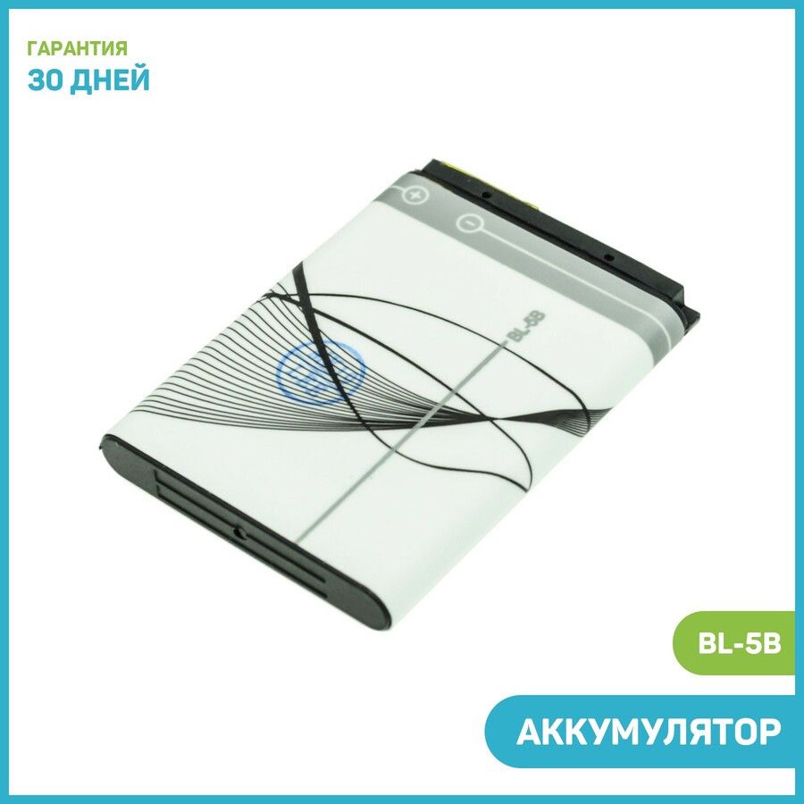 Аккумулятор для Nokia N80 / 5300 XpressMusic / N90 и др. (BL-5B) - купить с  доставкой по выгодным ценам в интернет-магазине OZON (357383526)