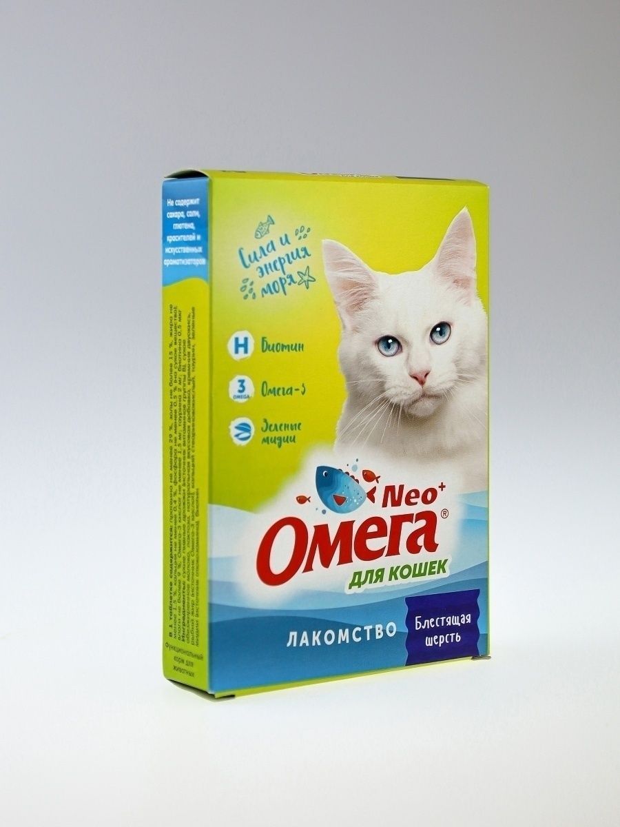 Омега neo+ веселый малыш для щенков. Витамины омега нео. Витамины омега нео. Омега нео для кошек. Neo омега для кошек.