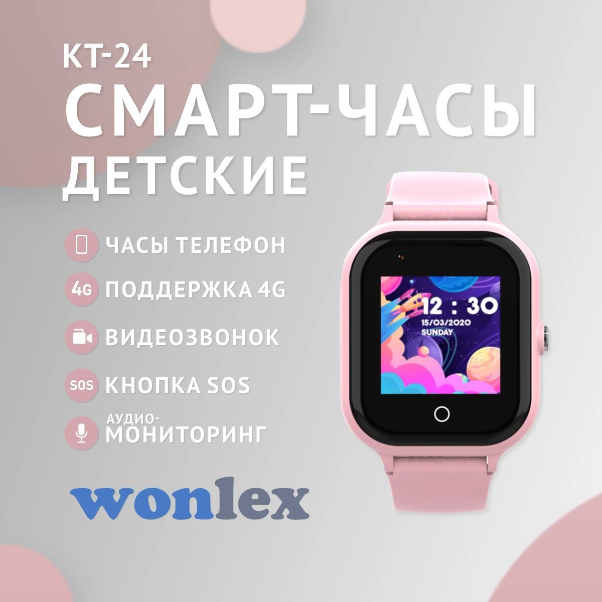 Купить смарт-часы Wonlex WONLEX_KT24_001, экран 1.4