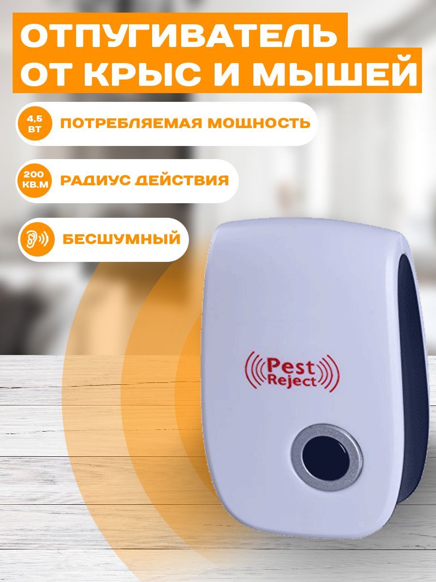 Отпугиватель пчел. Пест в дачном доме