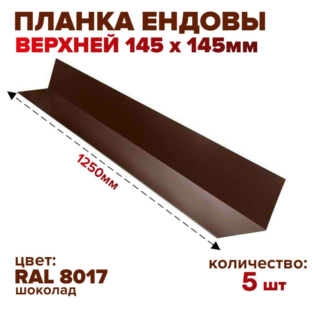 Цвет шоколад рал 8017