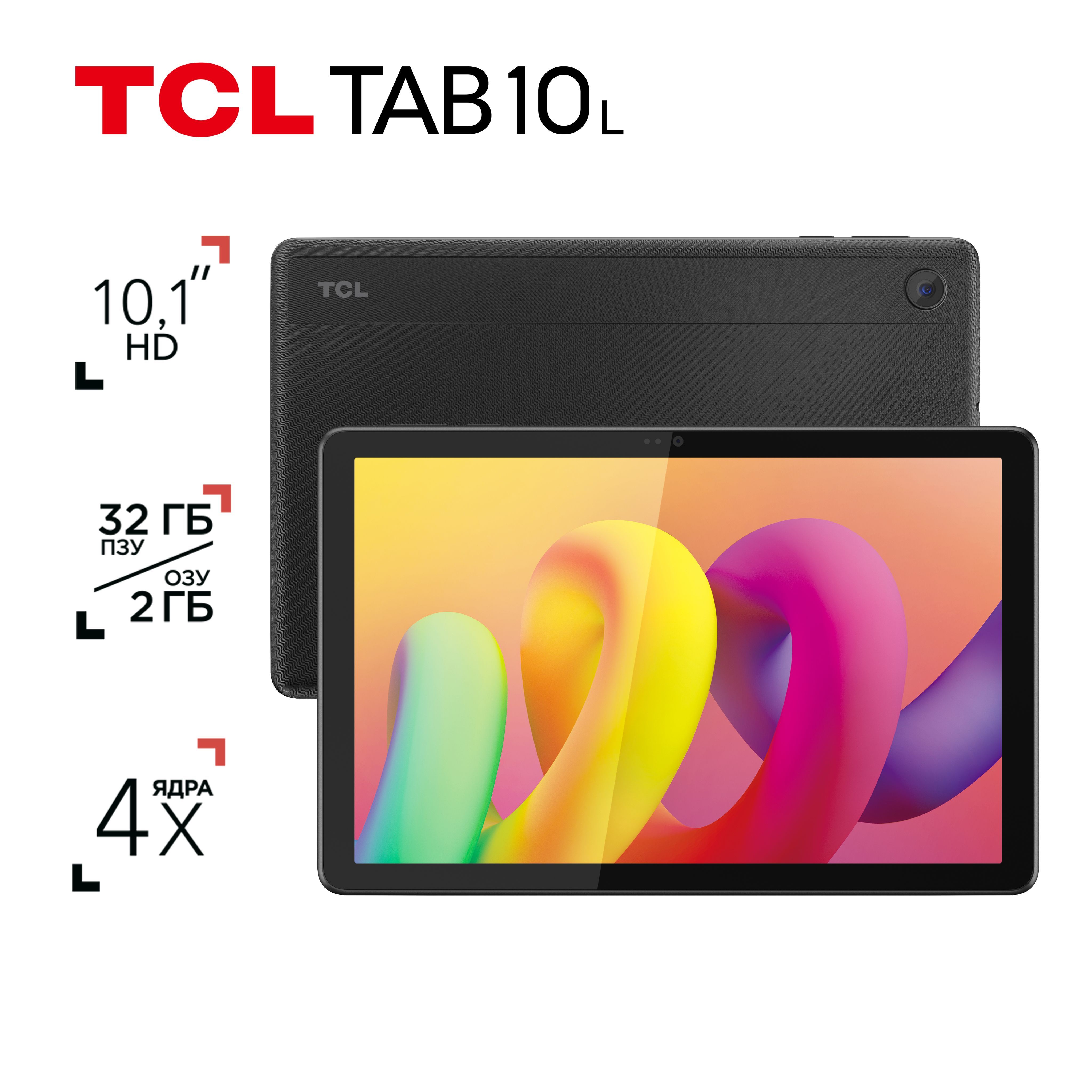 Купить планшет TCL TAB 10L Wi-Fi 2/32GB 10,1