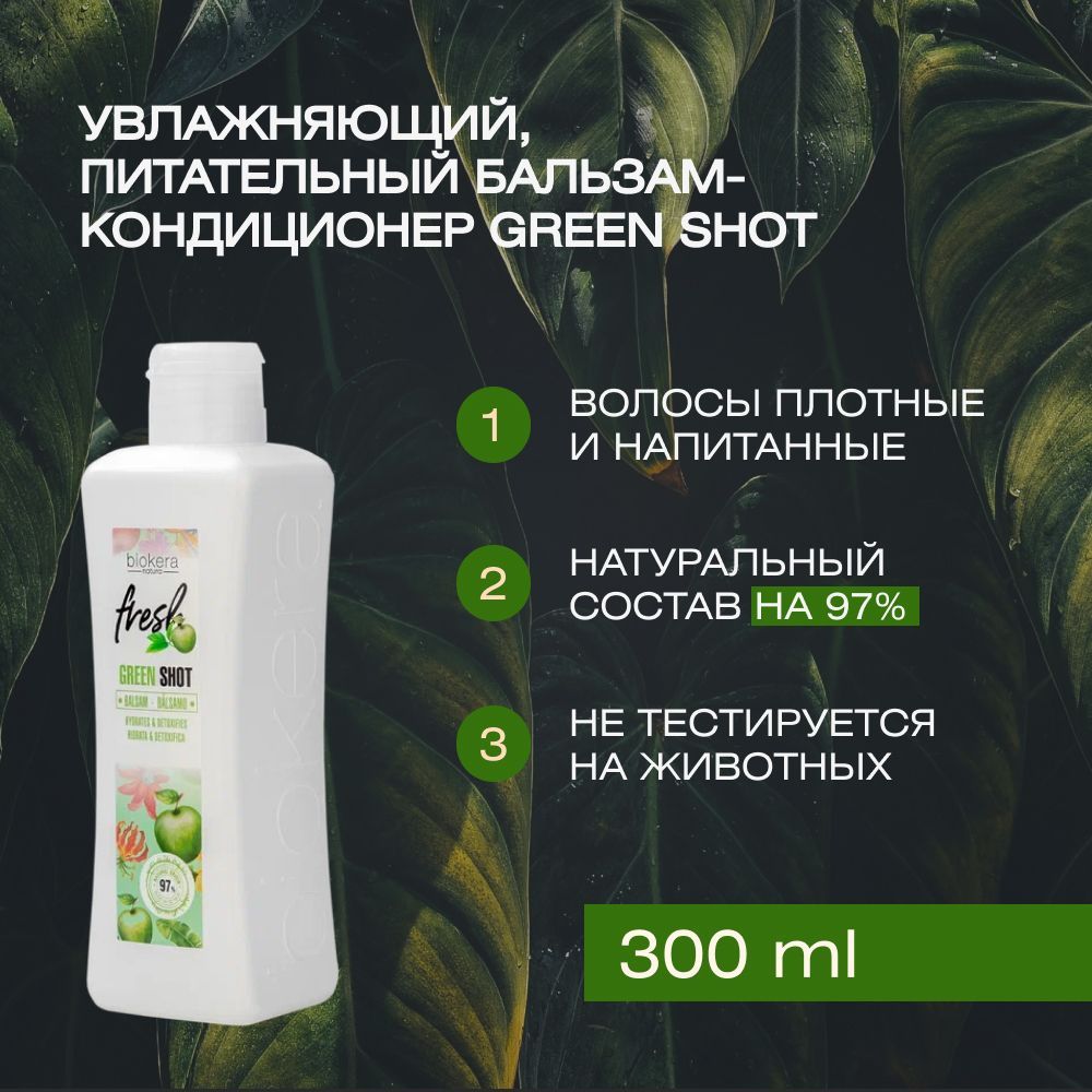 Salerm Cosmetics Бальзам для волос, 300 мл