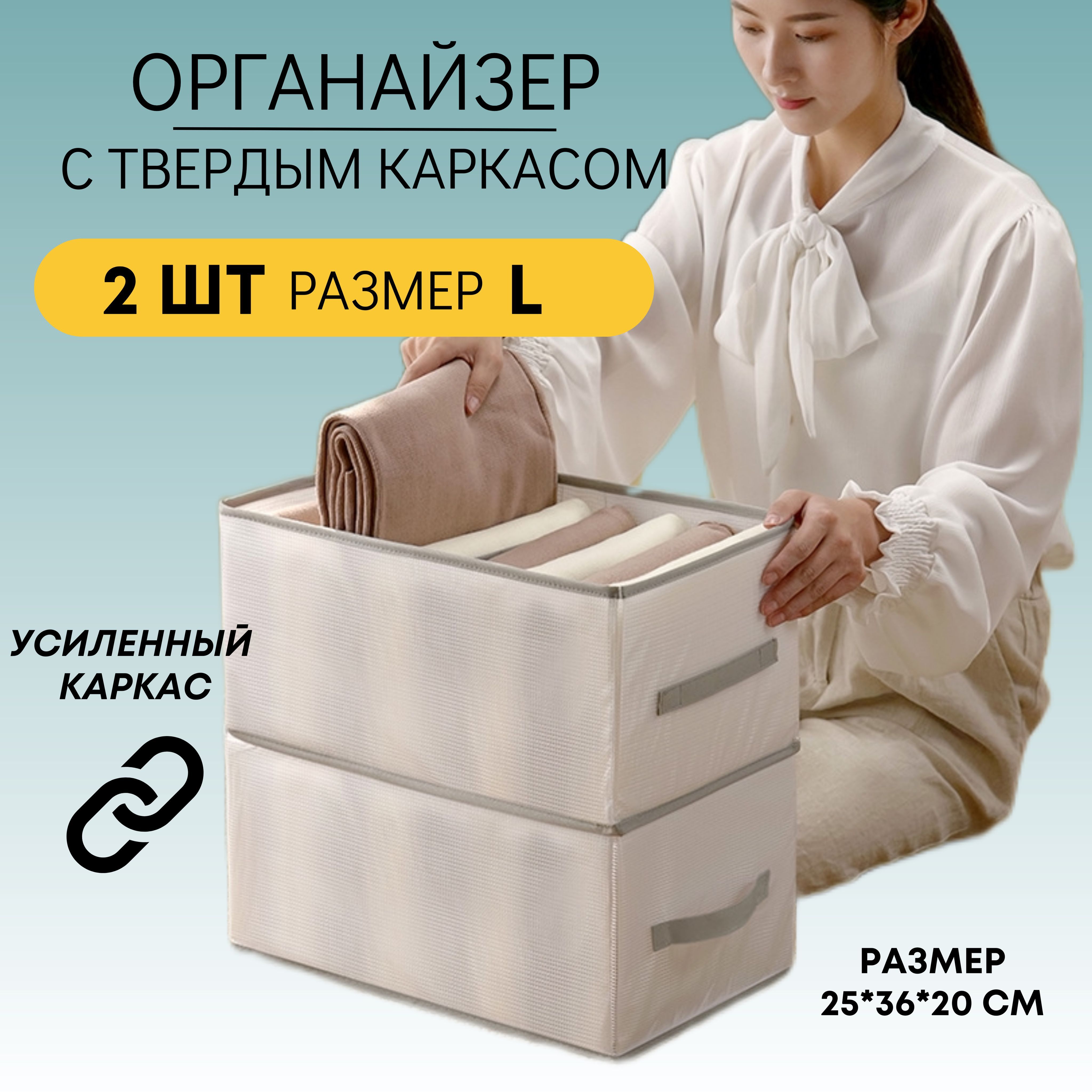 Органайзердляхранениявещей,2шт,BozeRoom