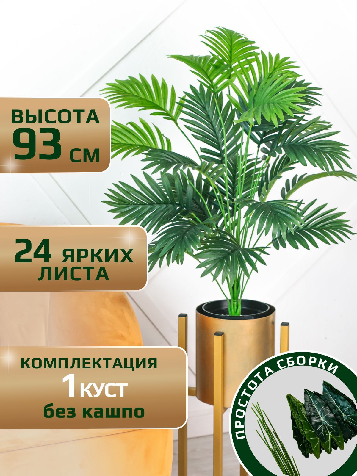 RoyalTreesИскусственныецветы