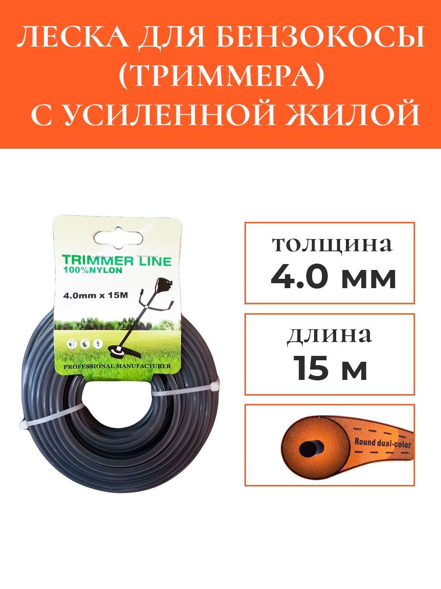 Лескадлятриммера