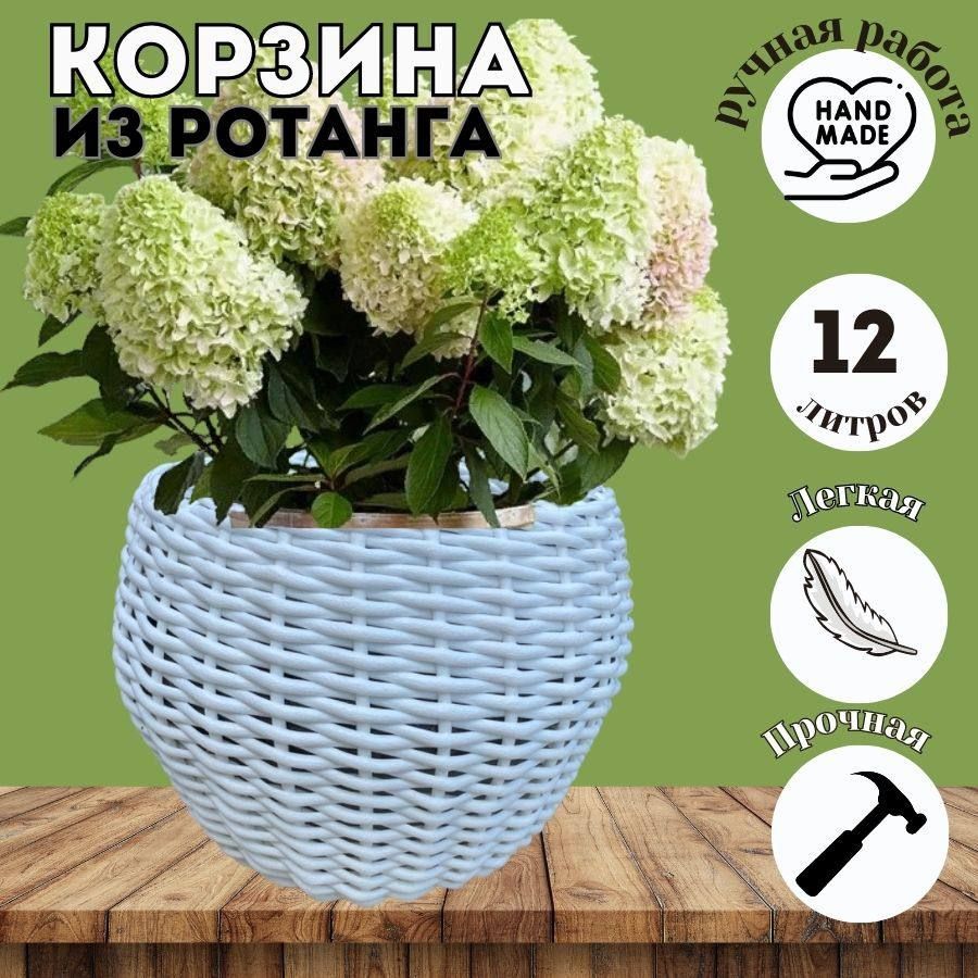 Схема кашпо из ротанга