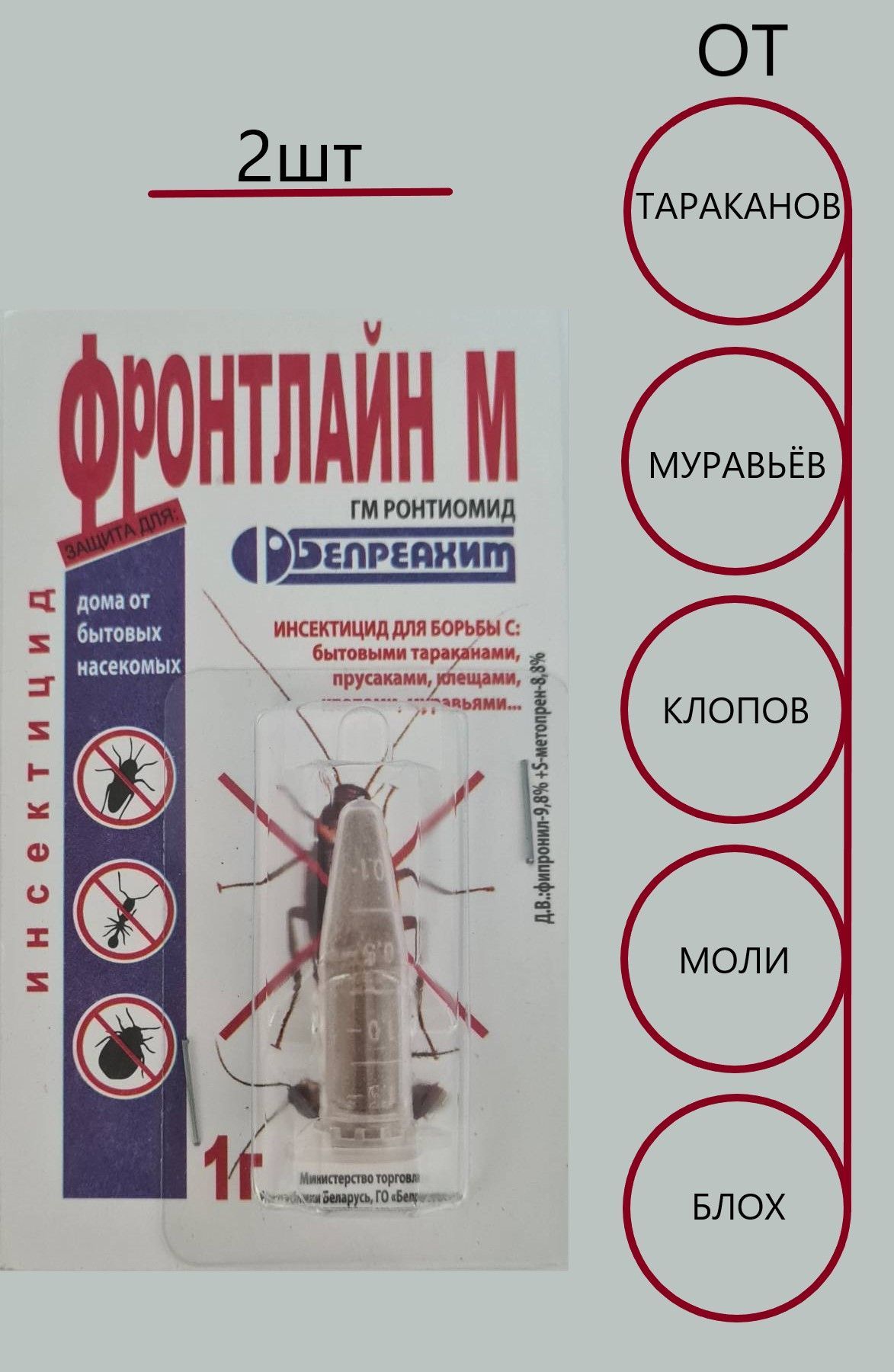 Фронтлайн м от насекомых - купить с доставкой по выгодным ценам в  интернет-магазине OZON (1080006132)