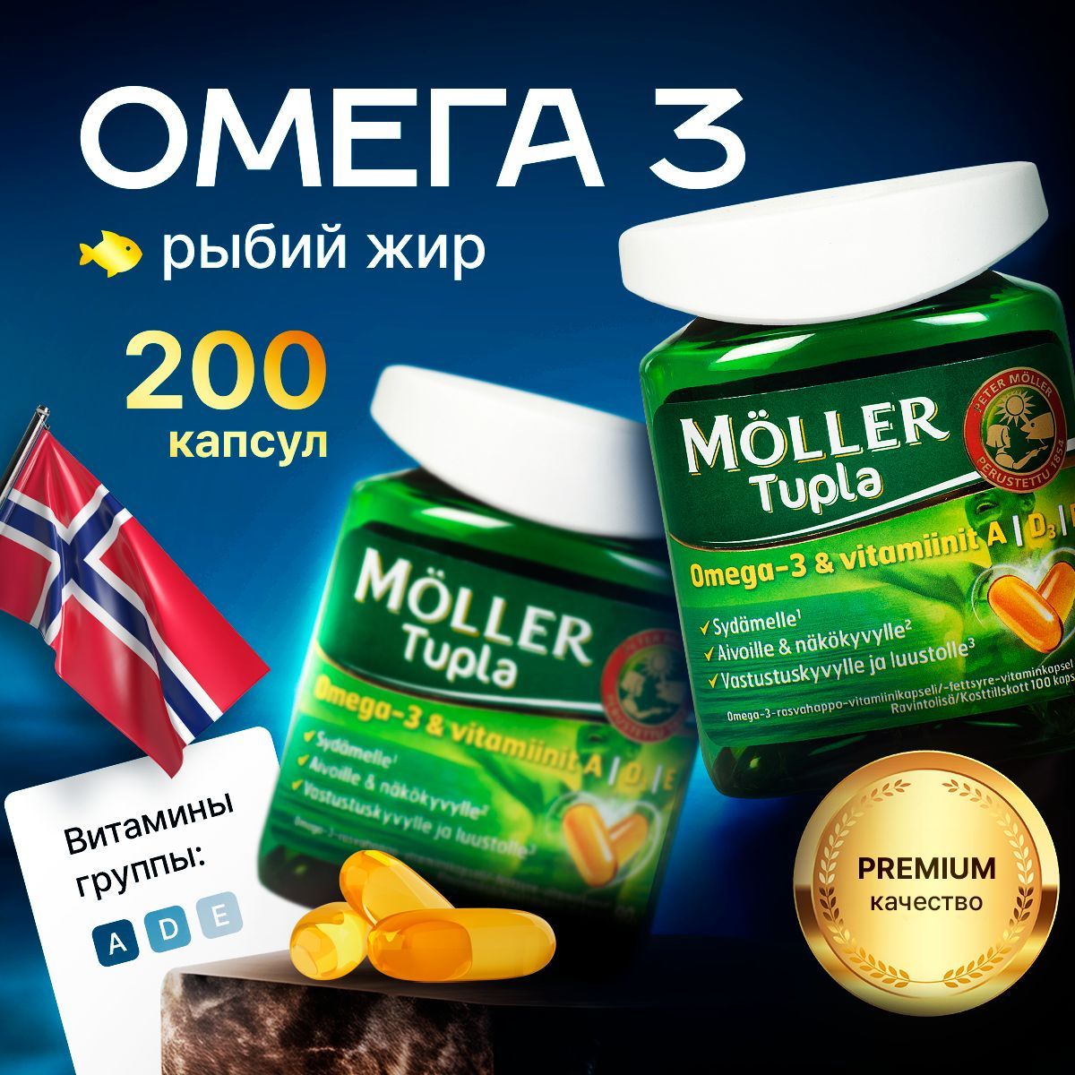 Moller Omega 3 Рыбки Купить В Спб