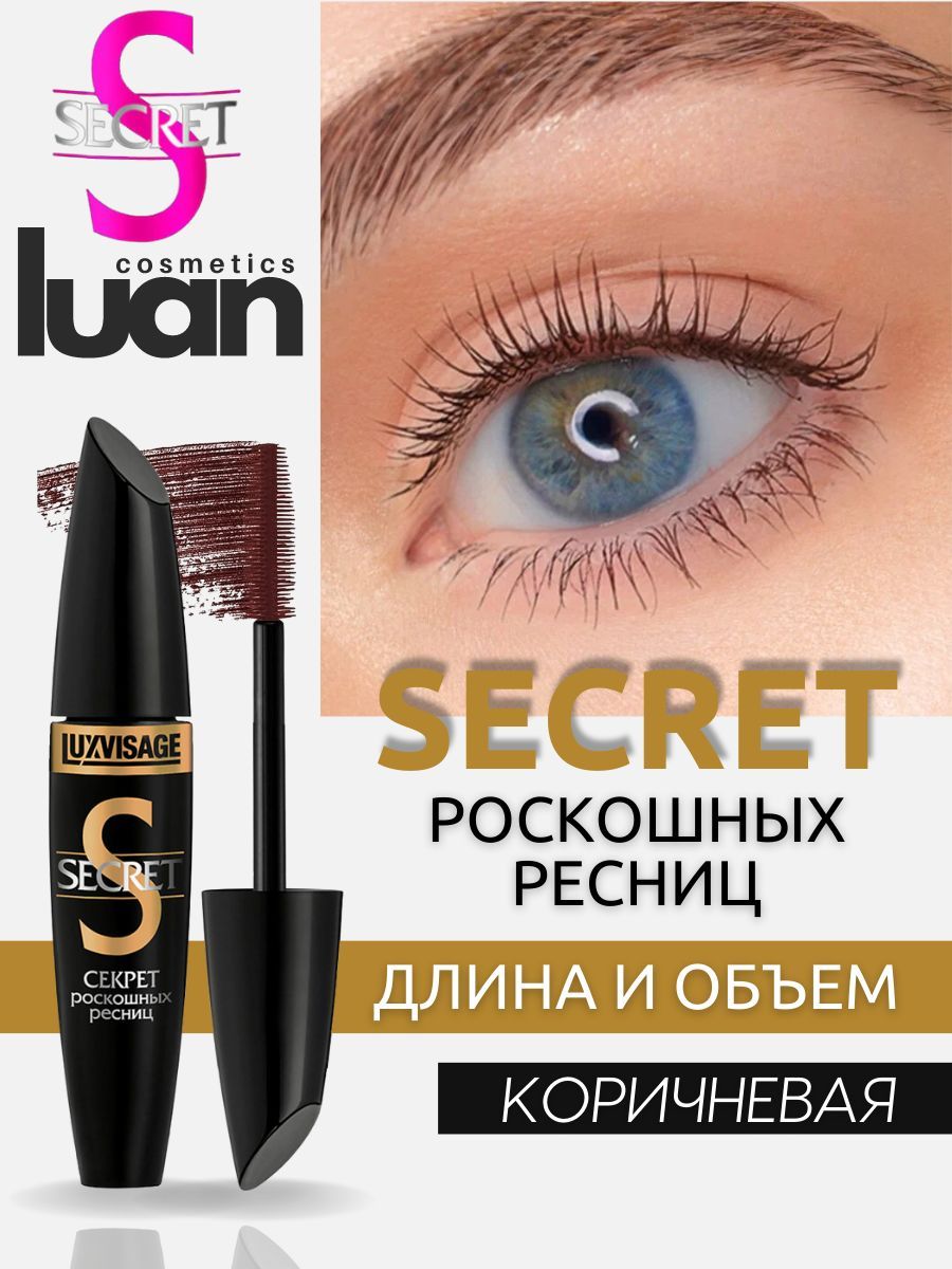 Секрет роскошных ресниц отзывы. Тушь LUXVISAGE коричневая. LUXVISAGE Secret тушь. Тушь секрет роскошных ресниц. Тушь для ресниц (коричневая).