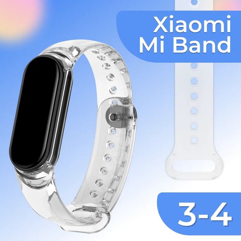 ПрозрачныйспортивныйремешокнарукудляXiaomiMiBand3и4/РезиновыйсменныйременьнаСяомиМиБэнд3и4,Прозрачный