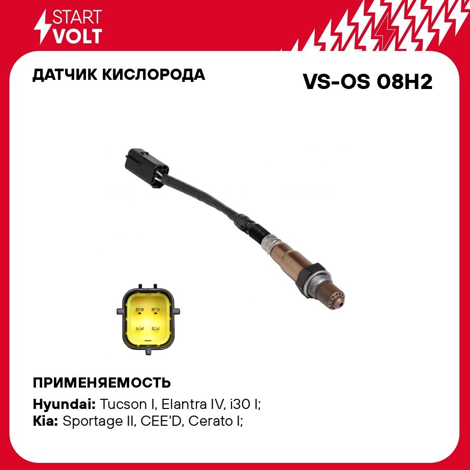 Лямбда Зонд Киа Рио 3 Купить