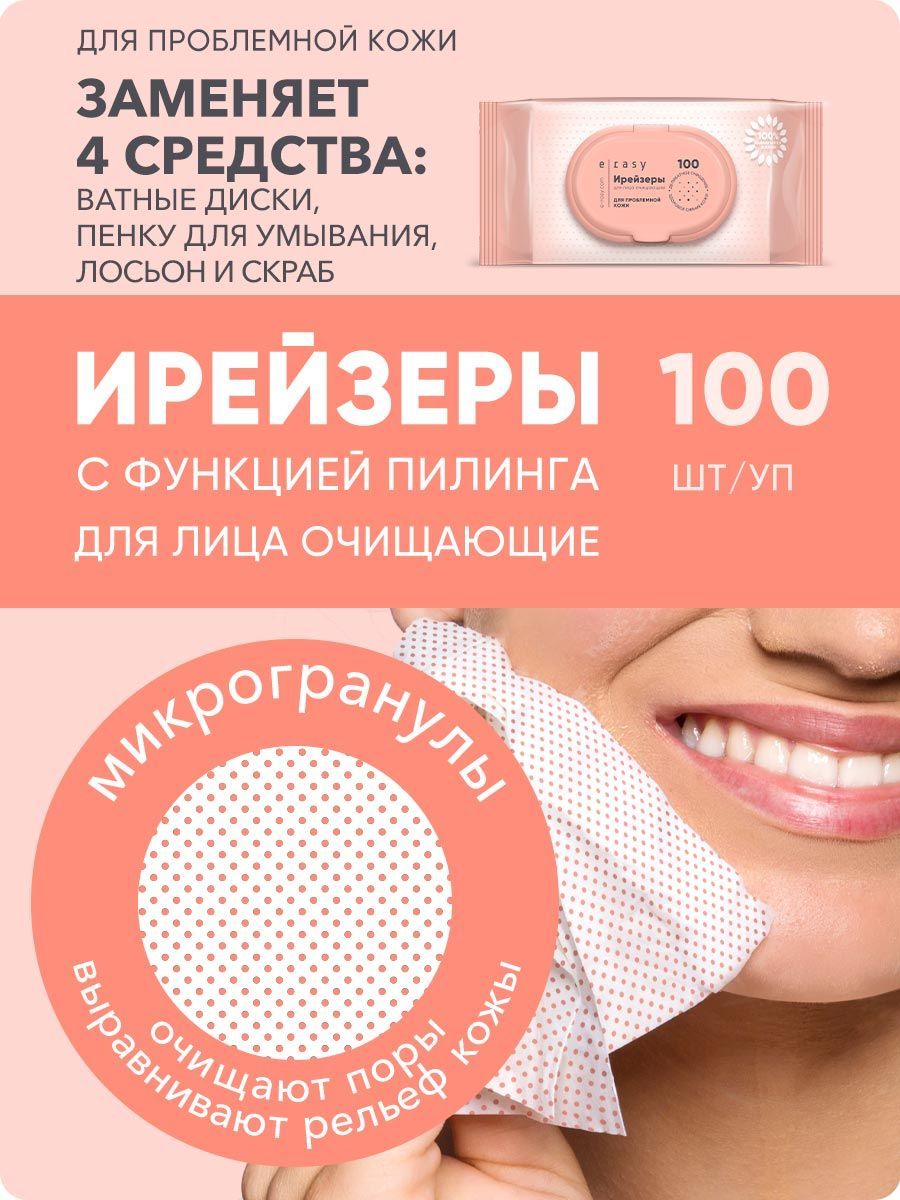 GIGI Derma Clear Deep cleansing Liquid Pads Влажные очищающие диски 60 шт.