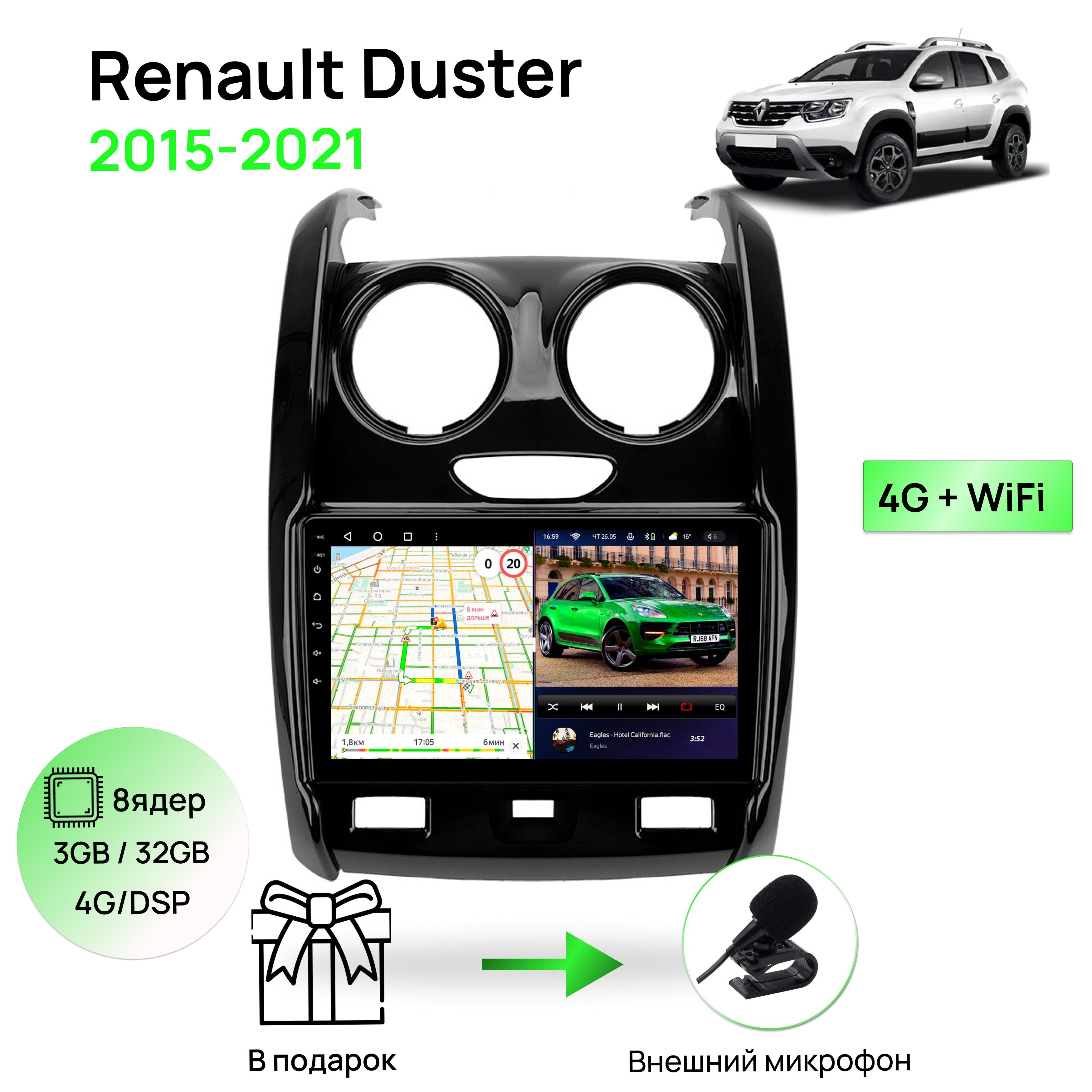 Магнитола для Renault Duster 2015-2021 big frame, 8 ядерный процессор  3/32Гб ANDROID 11, IPS экран 9 дюймов, Carplay, автозвук DSP, Wifi, 4G,  андроид штатная автомагнитола, головное устройство Рено Дастер  ЛаргусШтатное место ...