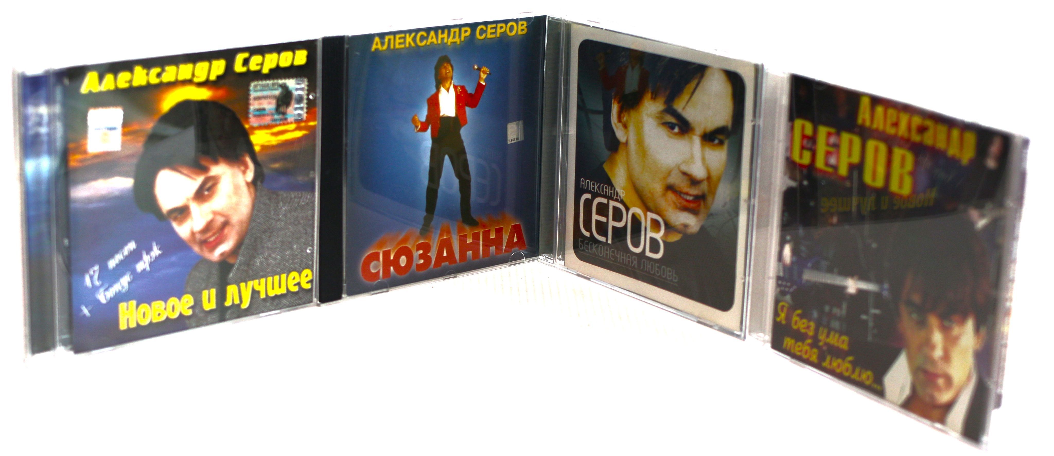 MP3 диск АЛЕКСАНДР НОВИКОВ (3 CD) лицензия - Челябинск