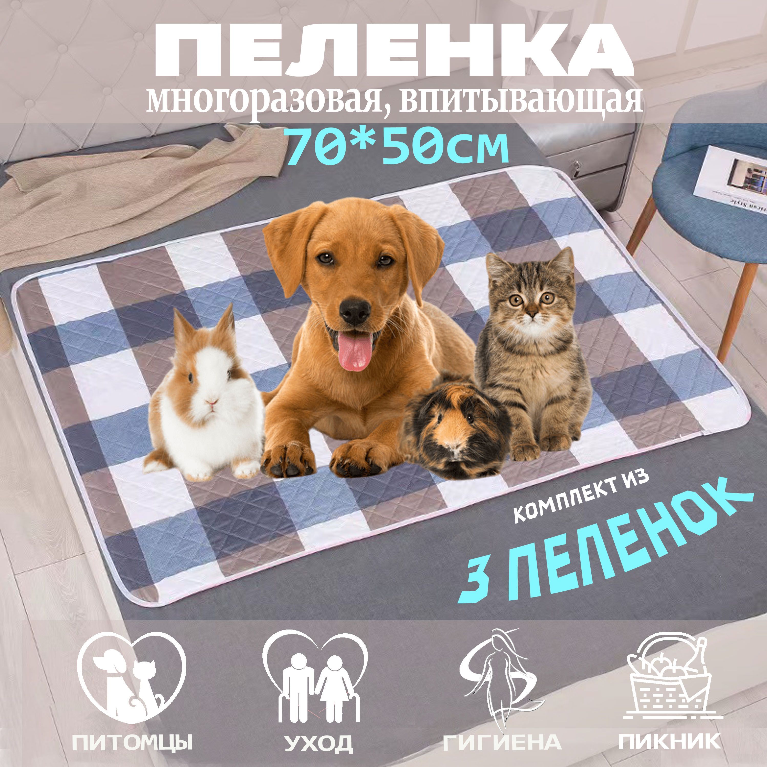 Пеленка многоразовая впитывающая OSSO Comfort