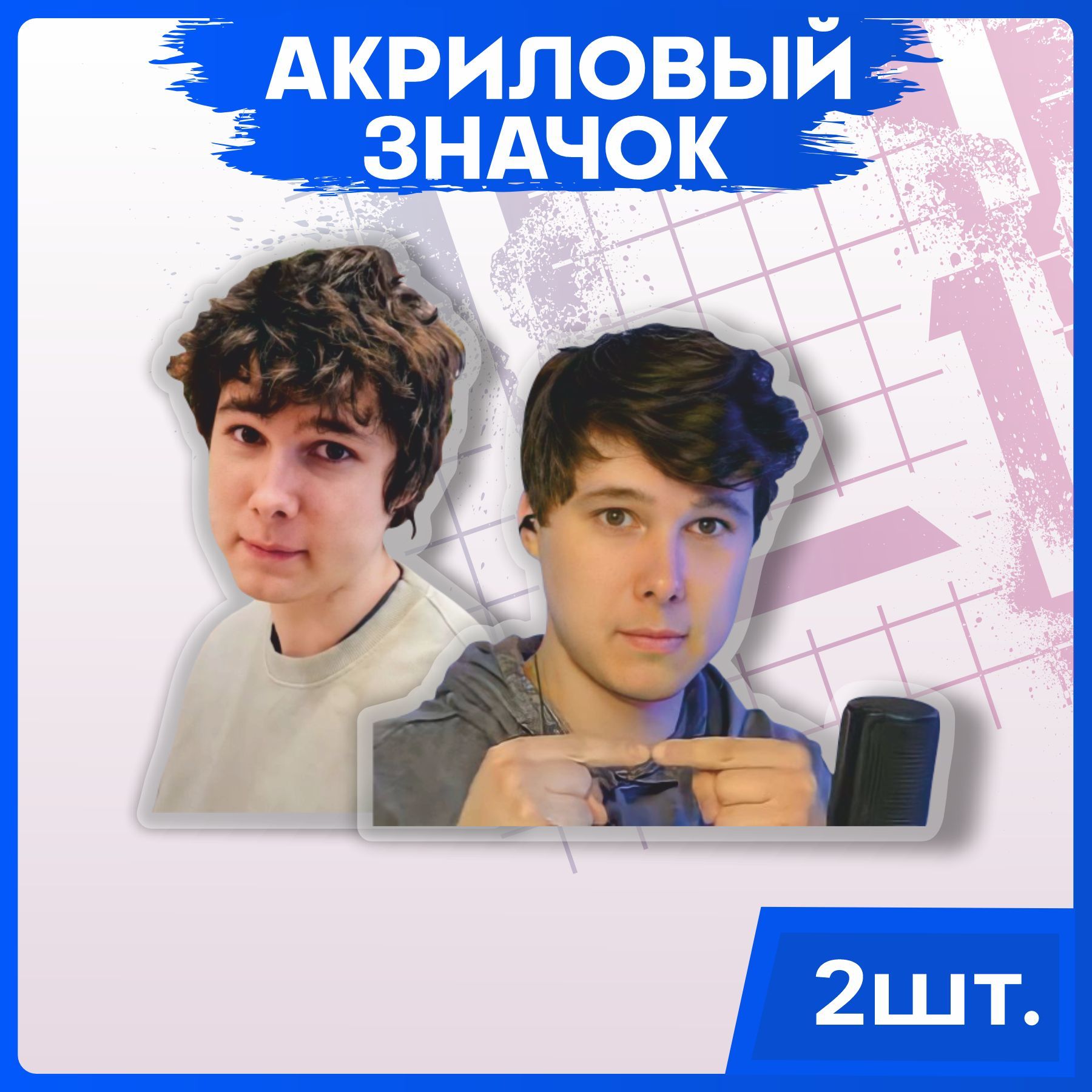 Значки на рюкзак набор на одежду Винди 31 - купить с доставкой по выгодным  ценам в интернет-магазине OZON (1086944761)