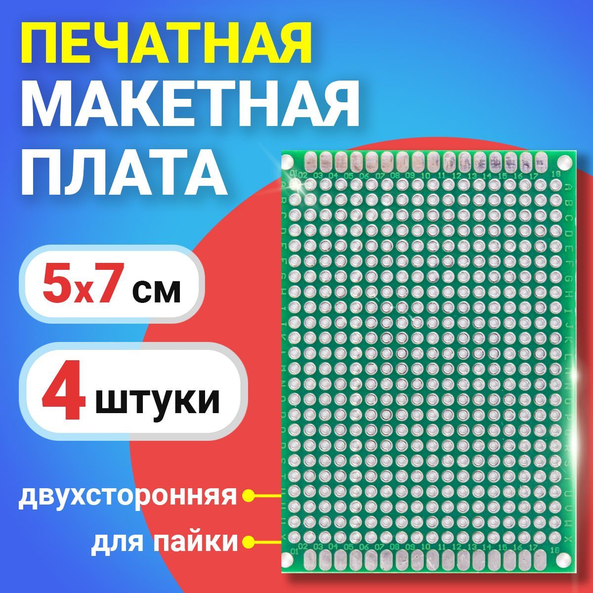 Печатнаямакетнаяплата5x7смдвухсторонняядляпайкиGSMINPCB1комплект4шт(Зеленый)