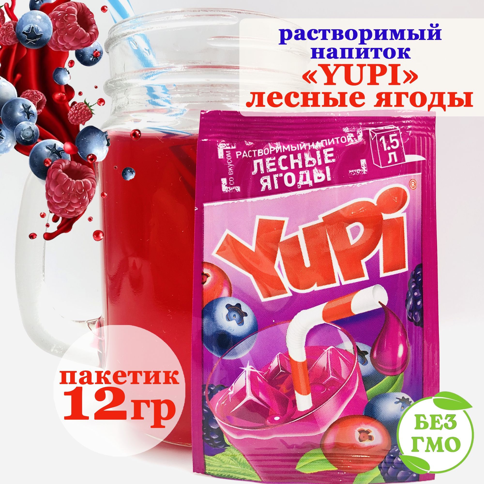 Напиток в пакетиках. Юпи Зуко инвайт. СЛК ягодный в пакетике. Молочные напитки в пакетиках. Разводной напиток в пакетиках.