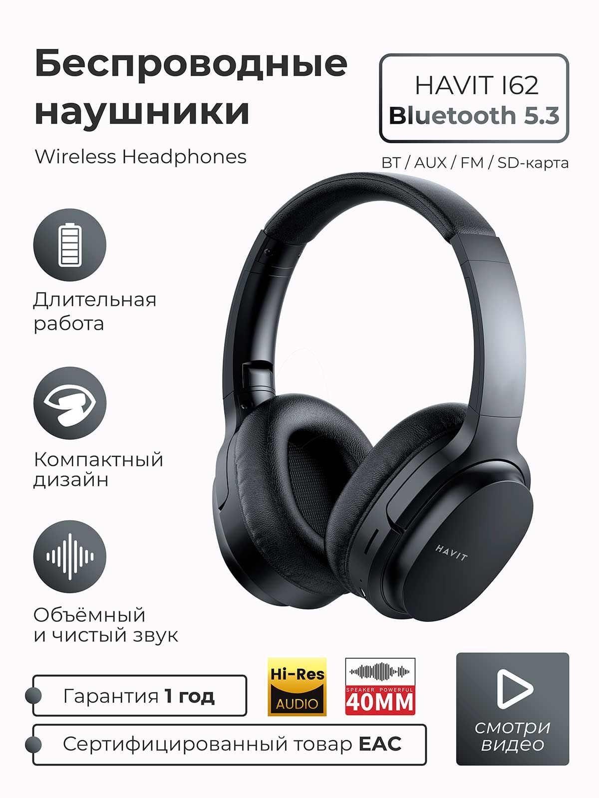 Наушники Полноразмерные SMART PRESENT беспроводные накладные с микрофоном  Headphones 62 - купить по доступным ценам в интернет-магазине OZON  (1081789685)