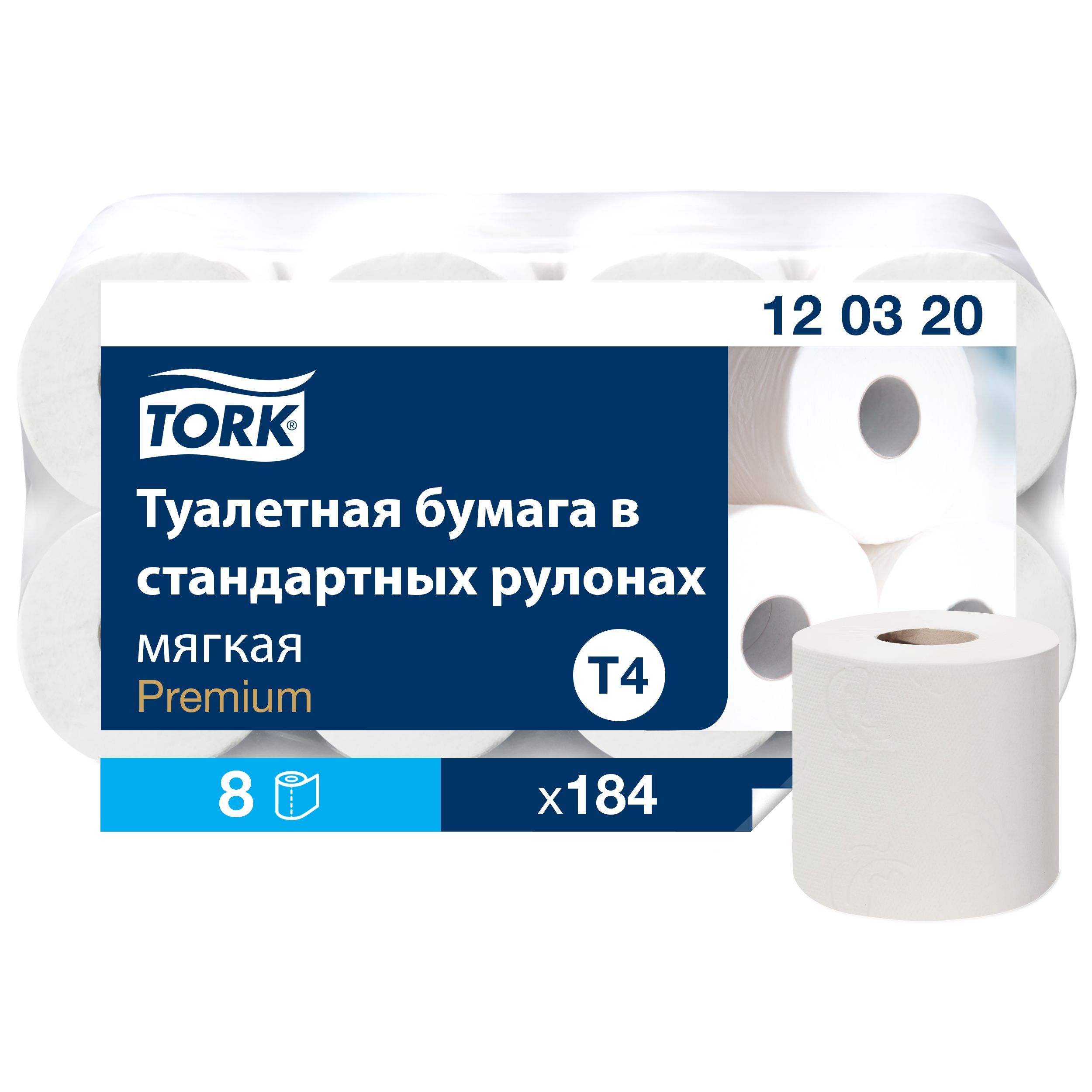 Туалетная бумага 8 рулонов по 23 метра Tork 120320 Premium в стандартных рулонах двуслойная мягкая