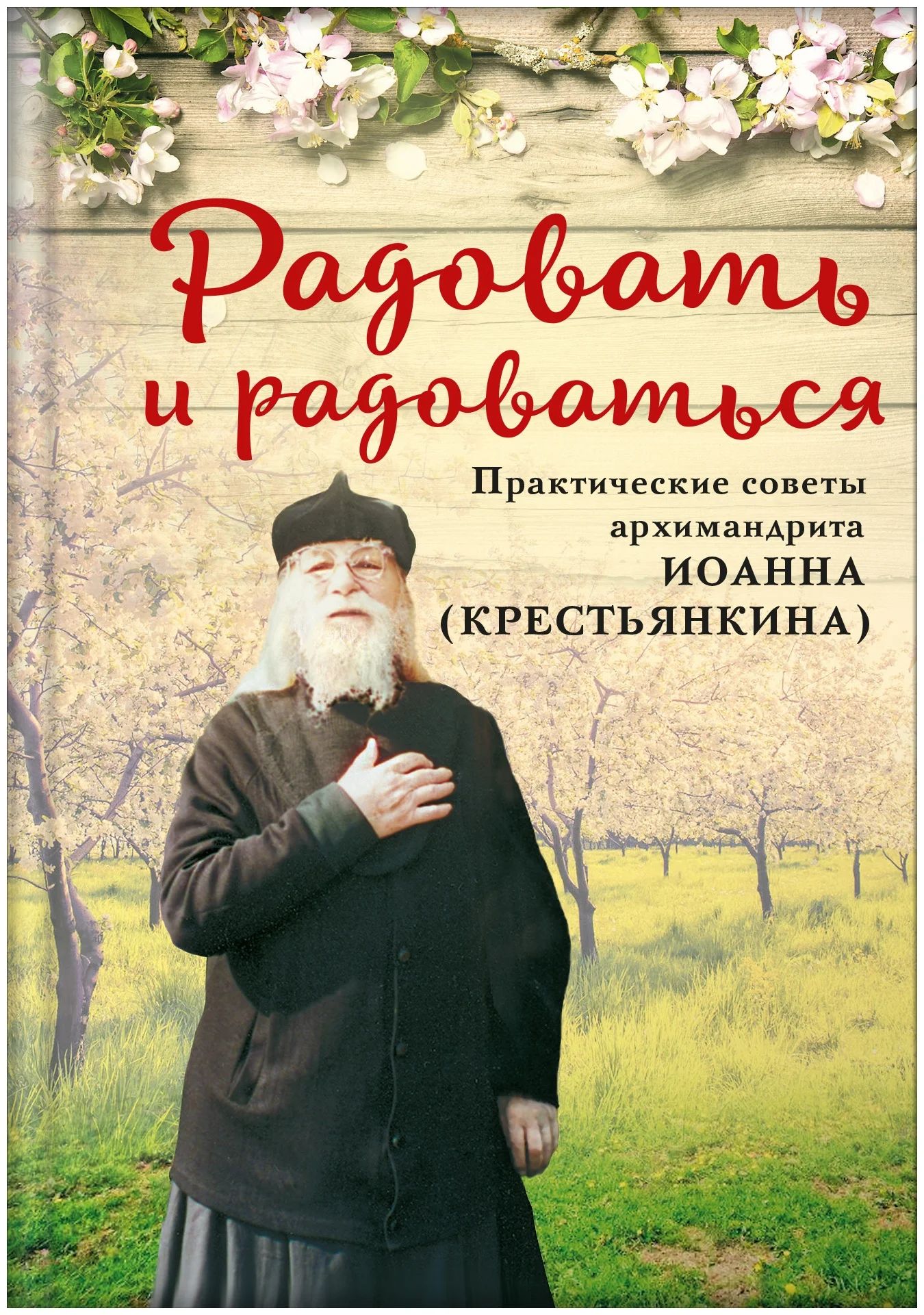 Слово Утешения Книга – купить в интернет-магазине OZON по низкой цене