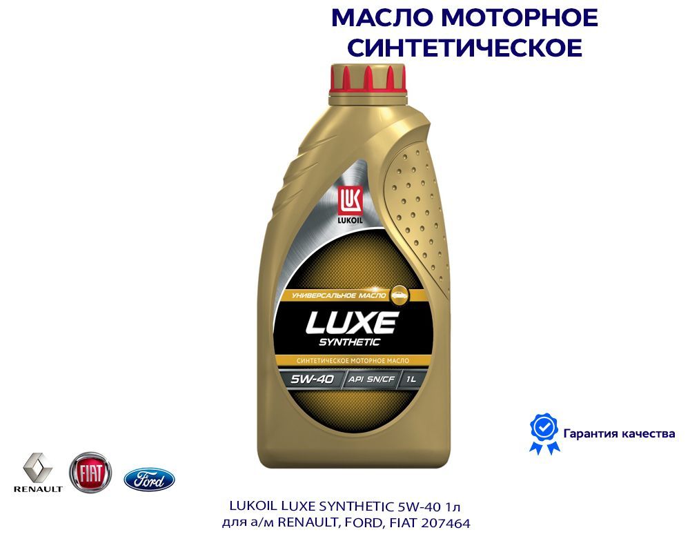 Lukoil Luxe Synthetic 5w 30 Купить