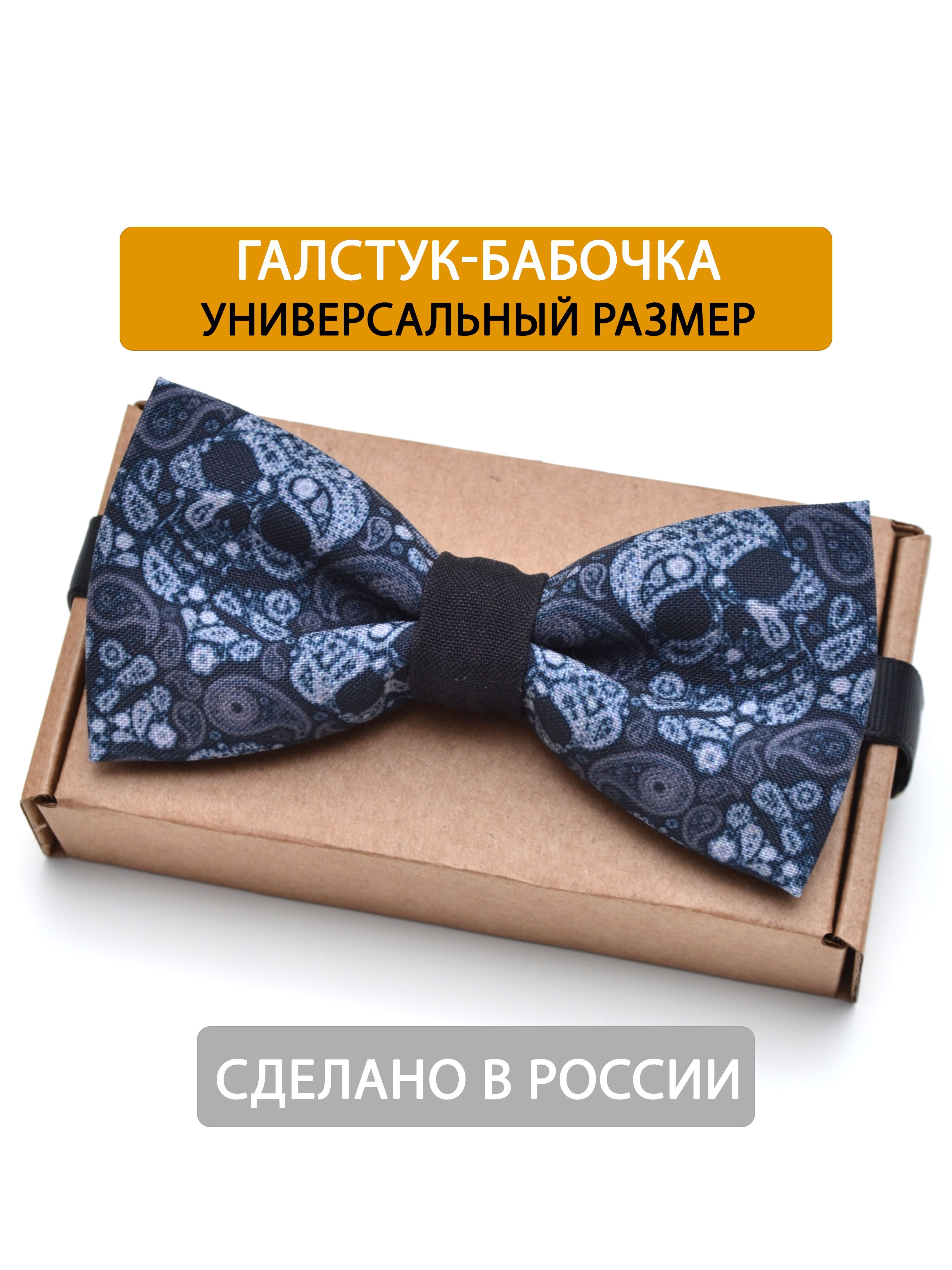 Vasilina hand made Бабочка Черепа купить на OZON по низкой цене (1413368040)