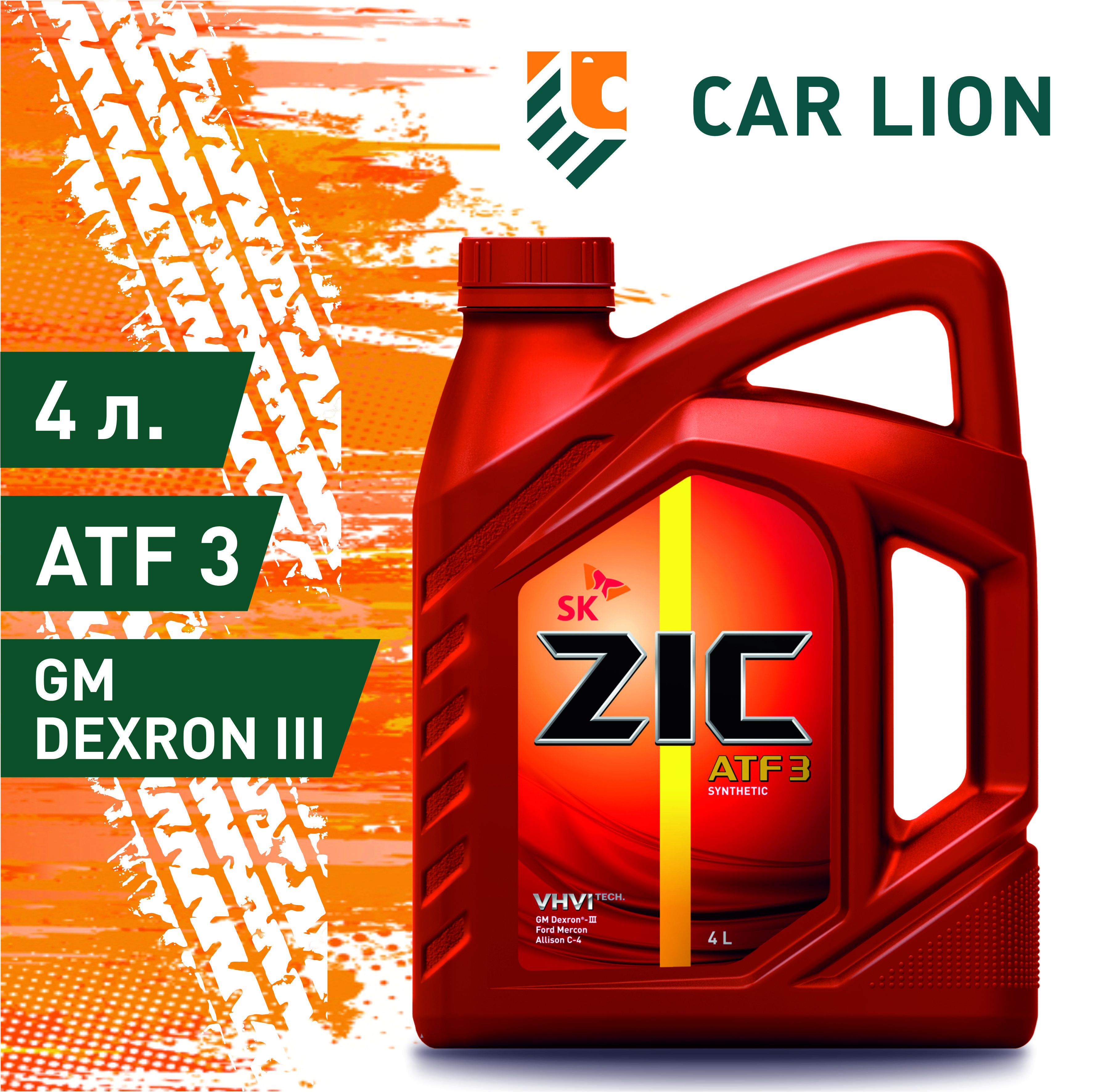 Zic atf цена. ZIC ATF III. ZIC ATF 3. Масло ZIC atf3 20л. ZIC логотип.