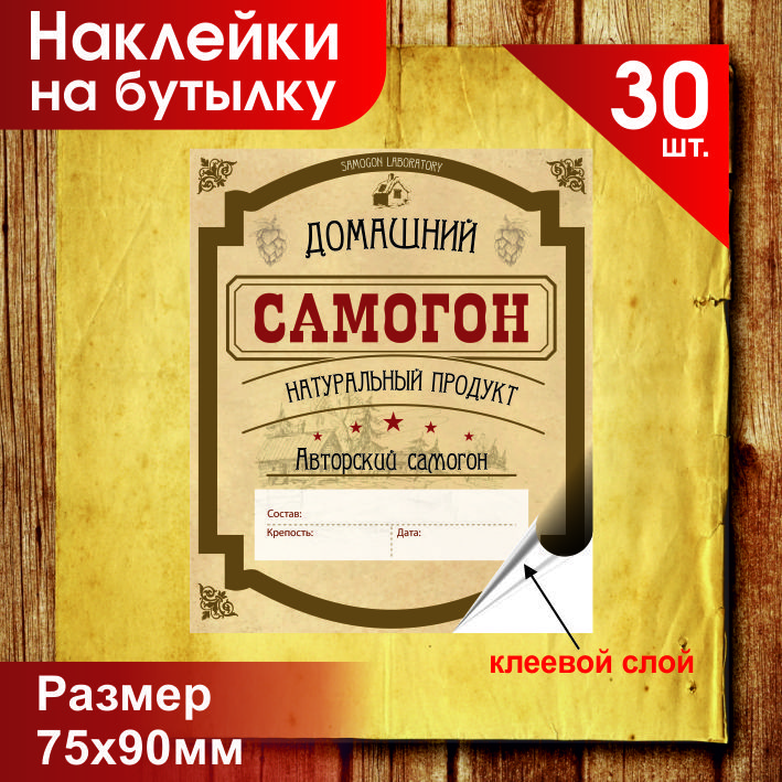 Самогон Домашний Купить В Москве Цена