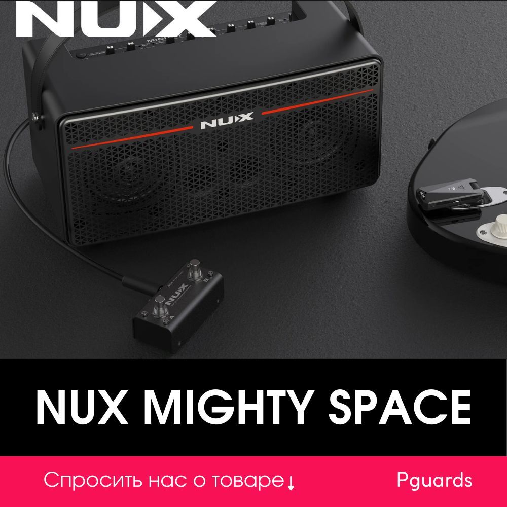 БеспроводнойкомбоусилительNuxCherubMighty-Space