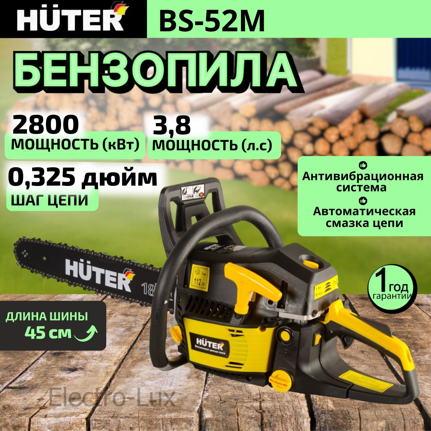 Huter 52 бензопила отзывы. Бензопила BS-52. Бензопила Huter BS-400m MPEX (3.1лс, шина 400 мм, 57 зв, 2.3КВТ) реальные фото. Цепь пильная Huter 72 зв..