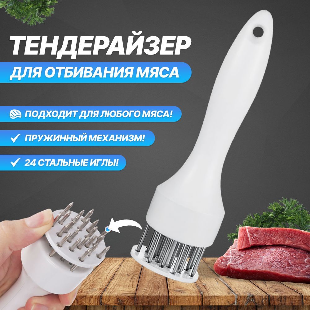 Extra Chef Тендерайзер для мяса, 20 см