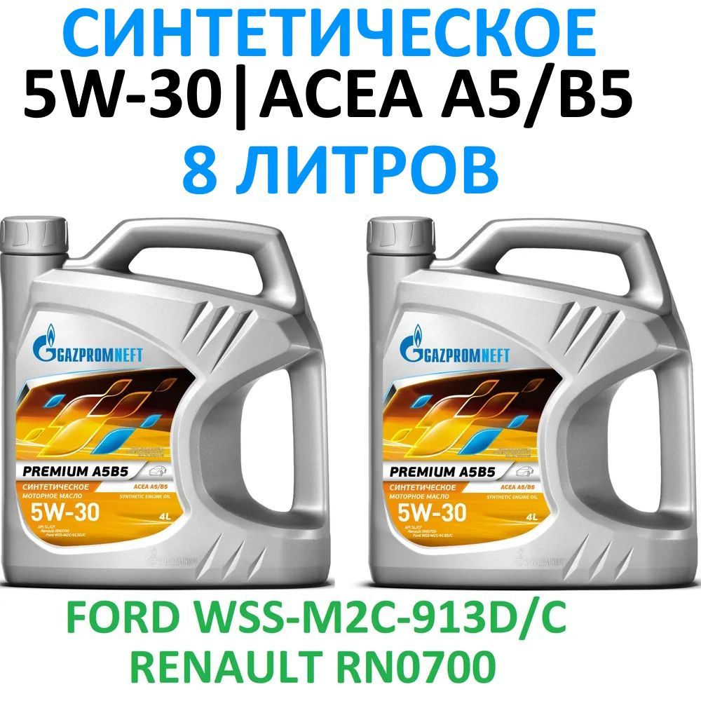 Gazpromneft Premium A5 B5 5w 30 Купить