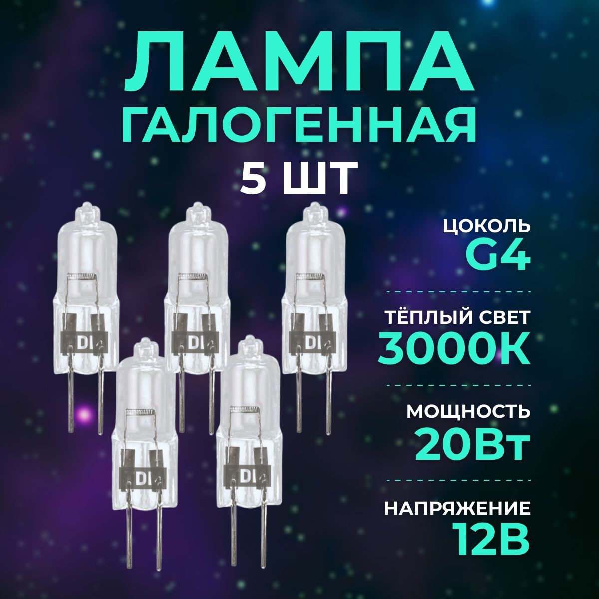 Галогенная Лампочка TDM Electric G4 Капсула 300 Лм 3000 К - купить в  интернет магазине OZON (749993962)