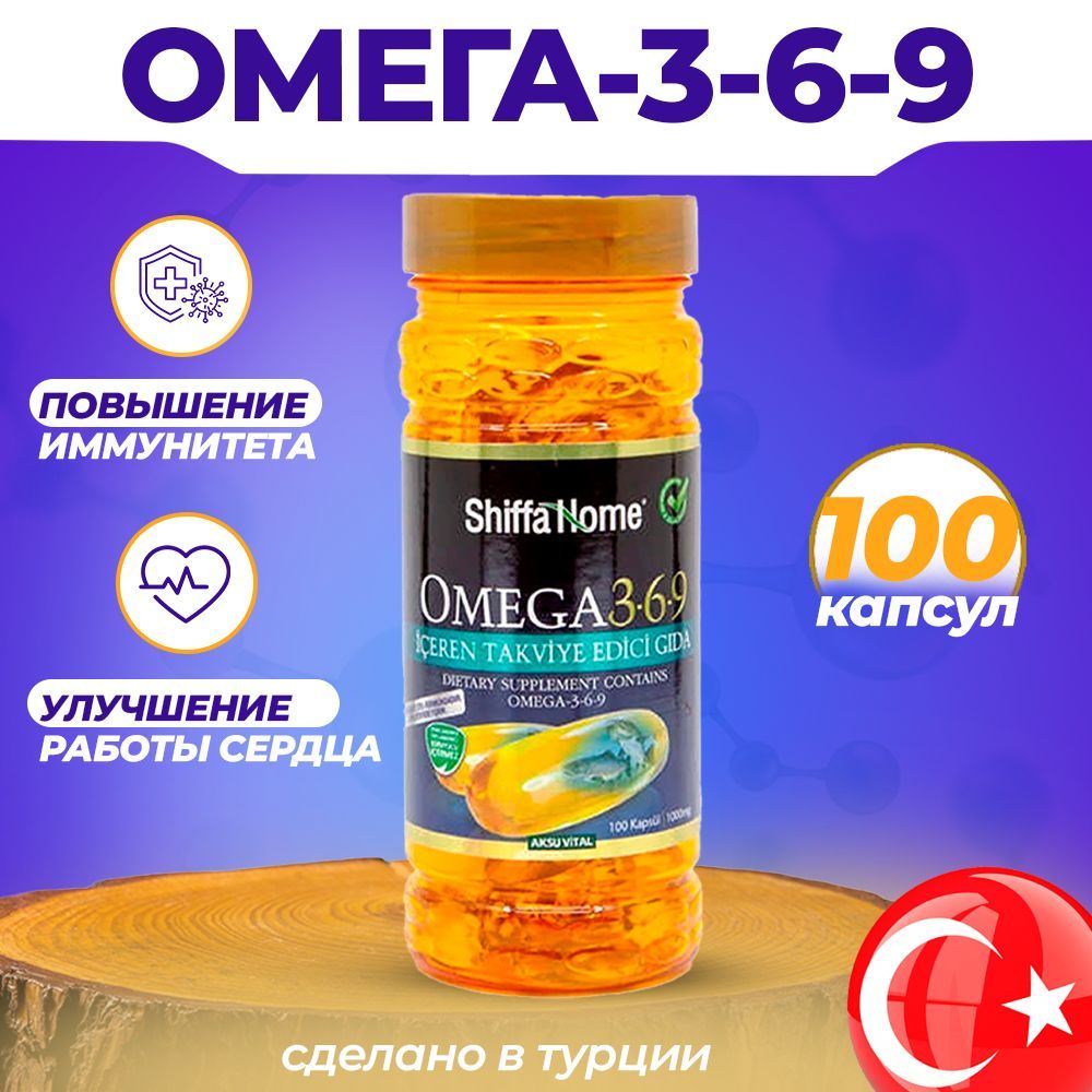 Shiffa Home Omega 3 Турция Купить