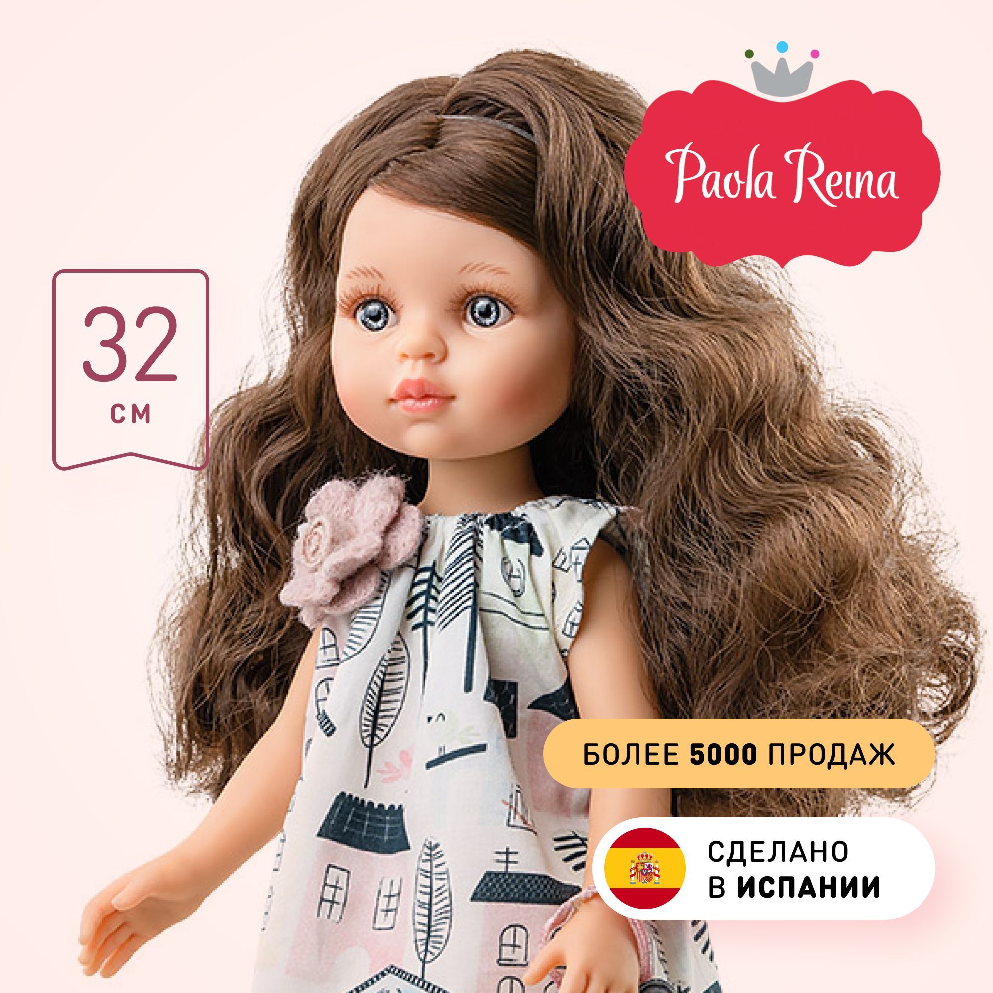 Кукла Паола Купить Оптом