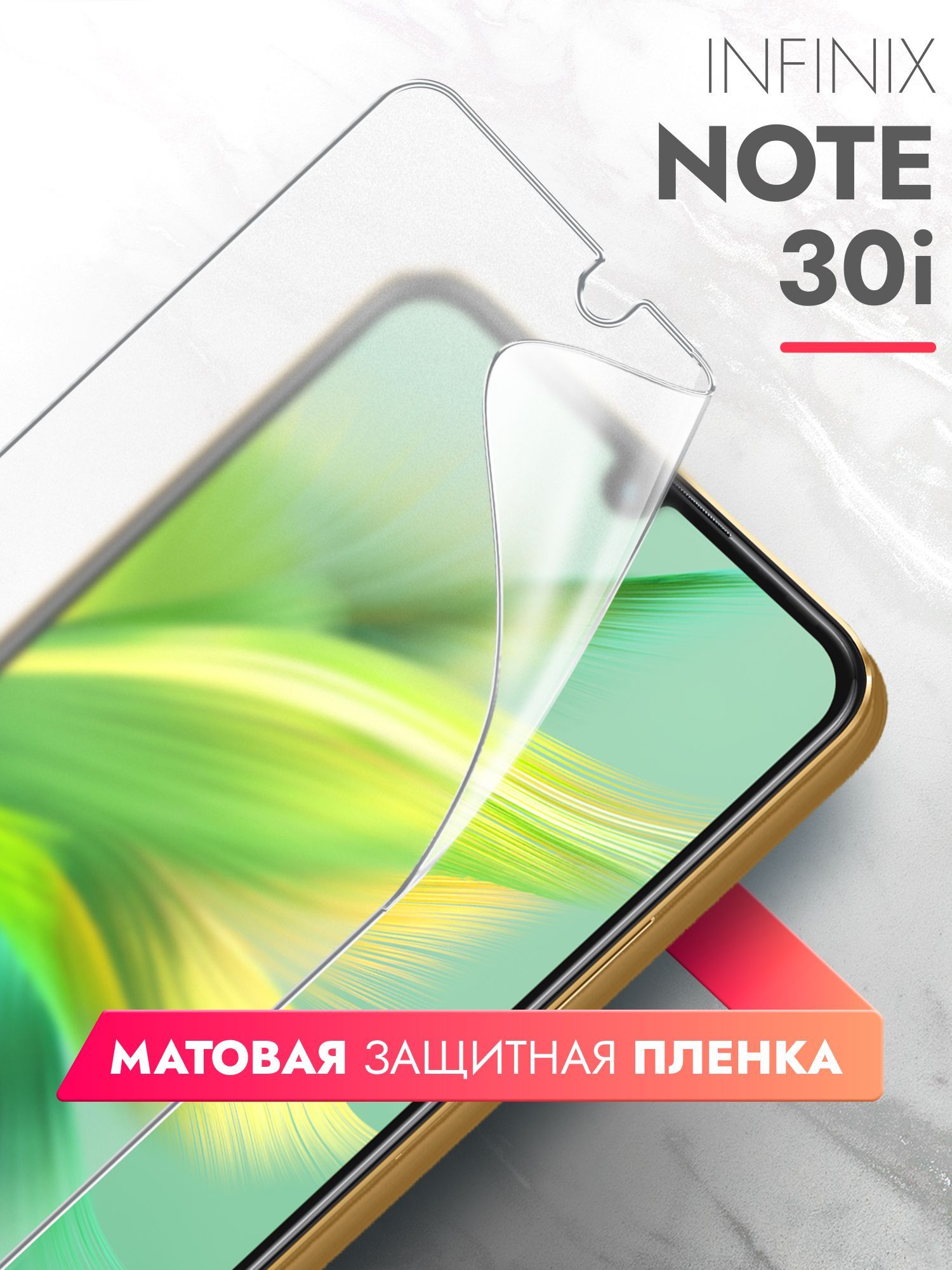 Телефон infinix note 30i