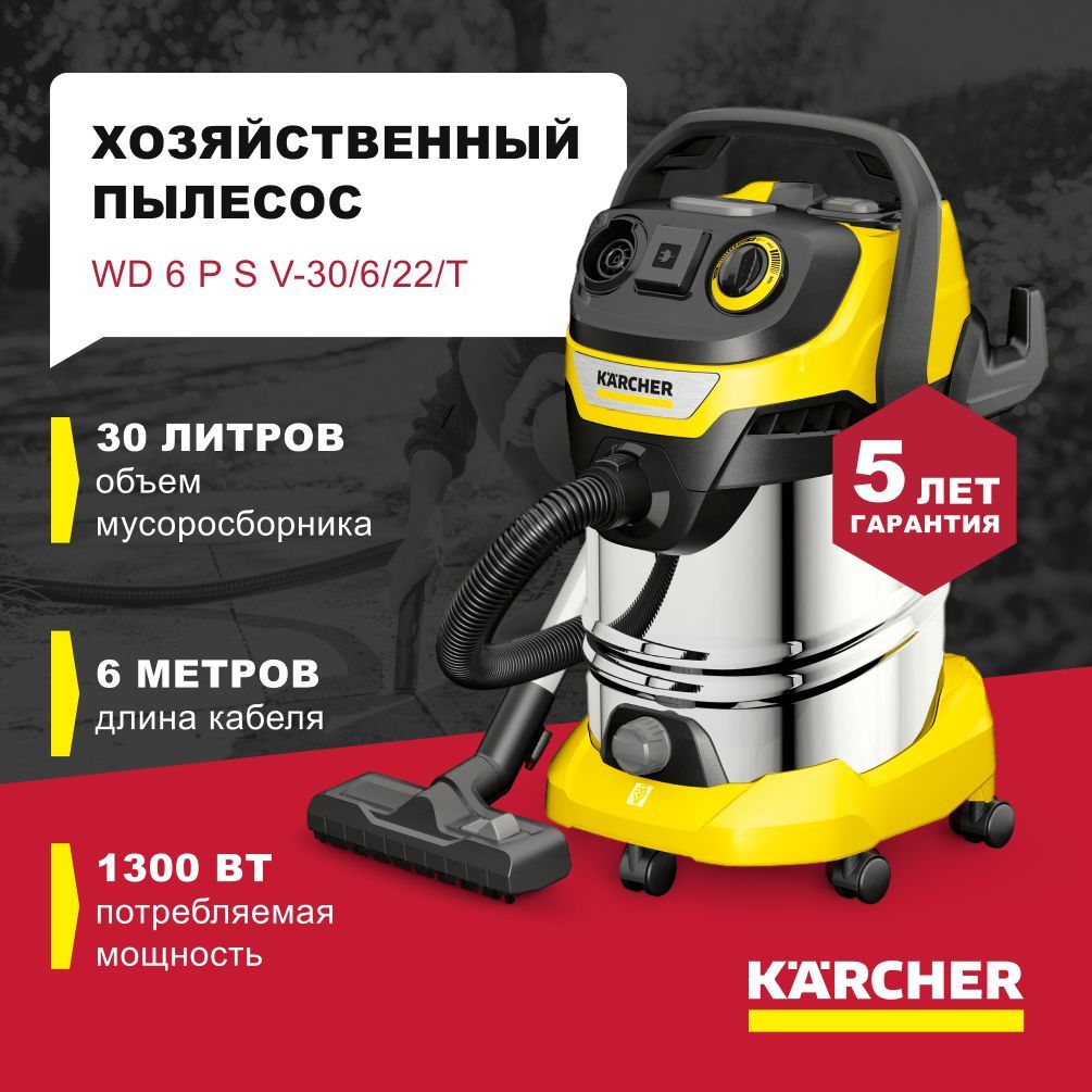 KarcherWd5