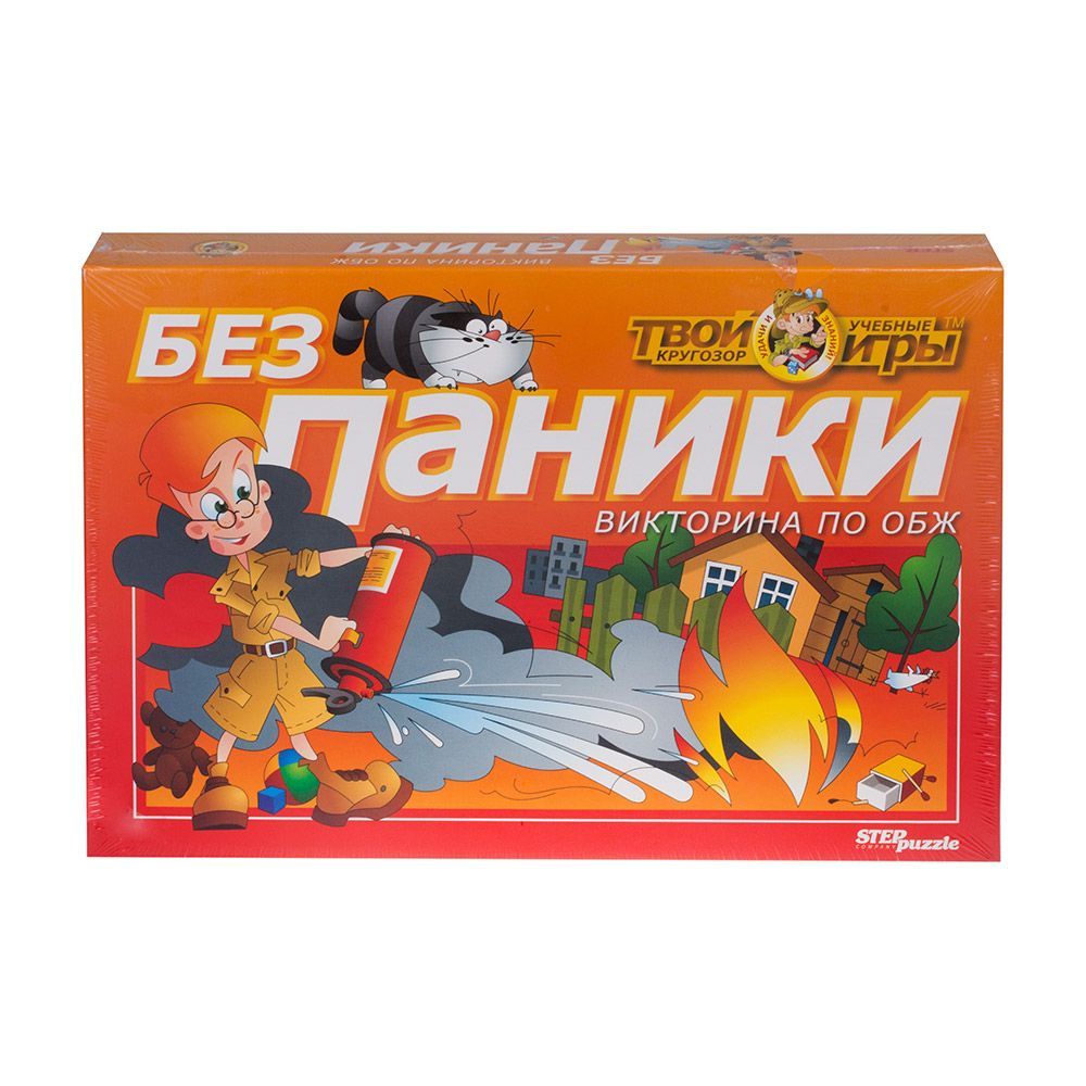 Игры викторины. Игра без паники. Викторина 