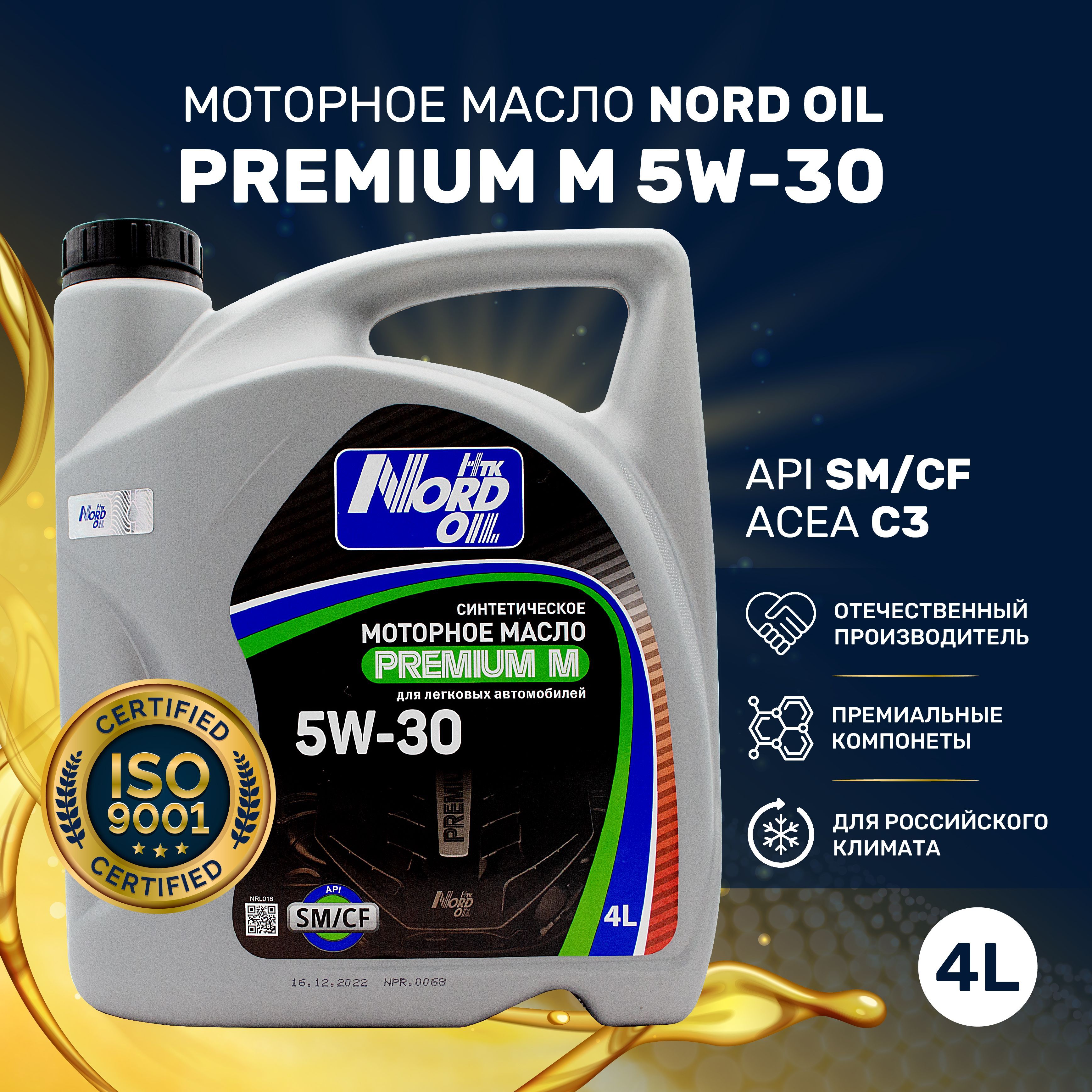 Nord Oil Premium m 5w30. Nord Oil Premium n c3 5w-30 SN/CF. Nord Oil Premium 5 литров. НТК Nord Oil nrt033. Масло 5w40 солярис