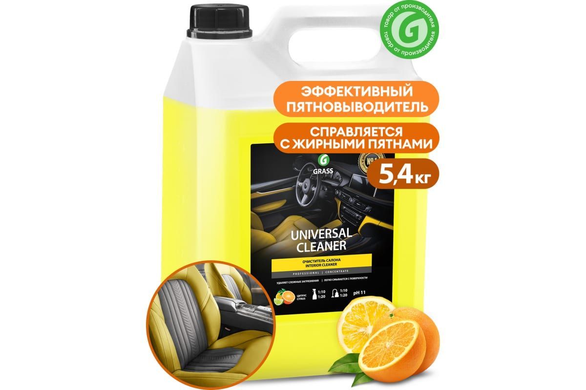 Очиститель салона GRASS Universal cleaner канистра 5.4 кг. 125197