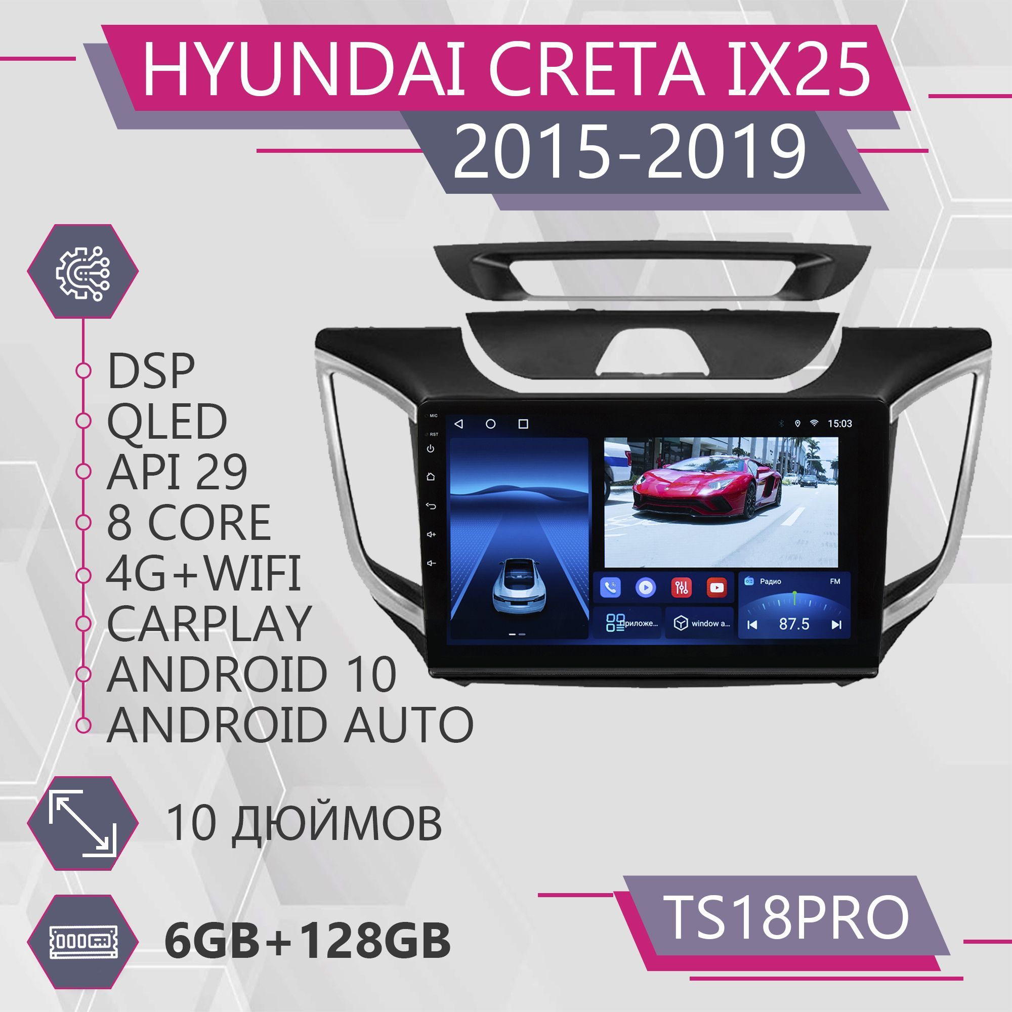 Штатная автомагнитола TS18Pro/ 6+128GB/для Hyundai Creta IX25/ Хендай Крета ИИкс25 магнитола Android 10 2din головное устройство мультимедиа