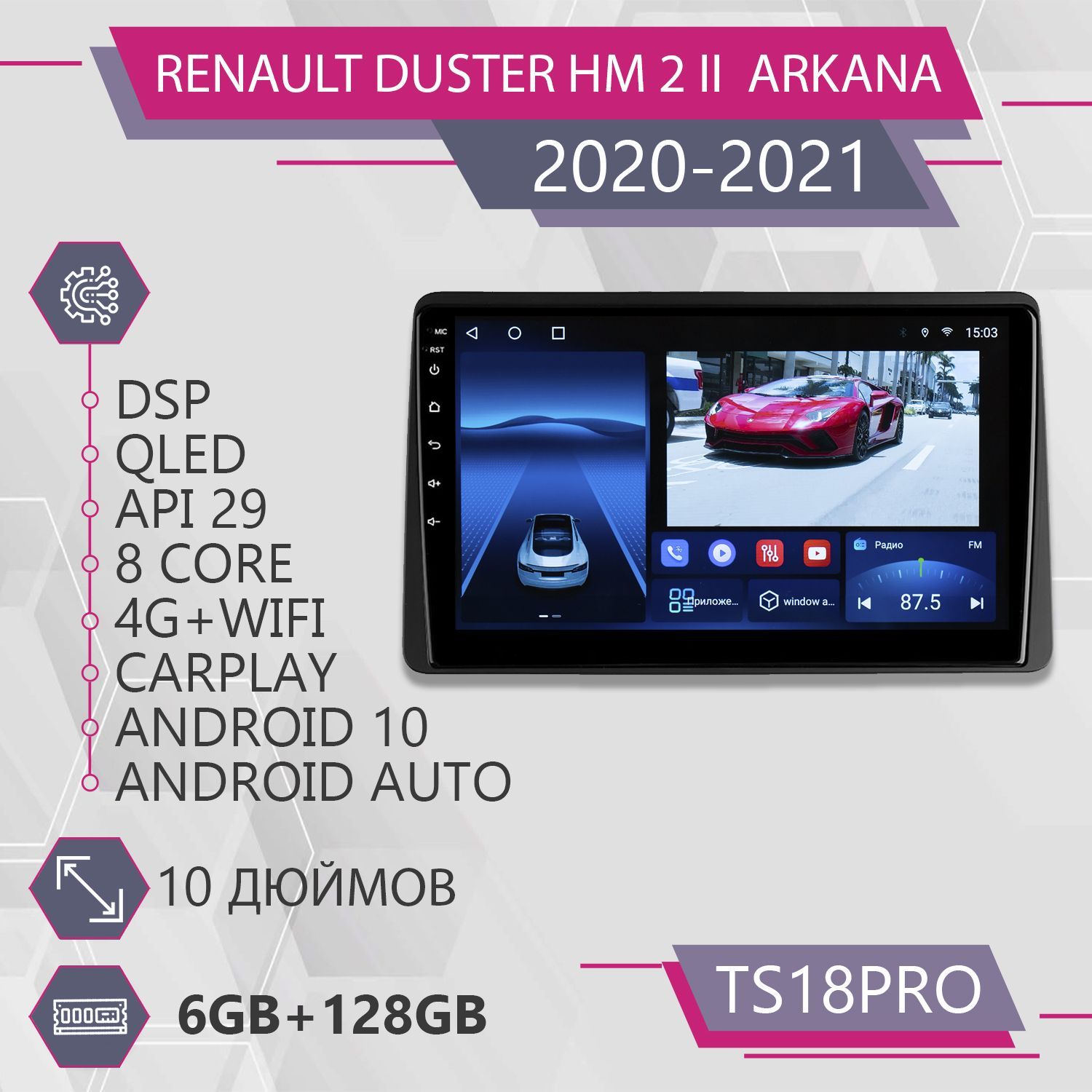 ШтатнаямагнитолаTS18Pro/6+128GB/RenaultDusterHM2II/РеноДастер2ХМ/RenaultArkana/РеноАрканамагнитолаAndroid102dinголовноеустройствомультимедиа