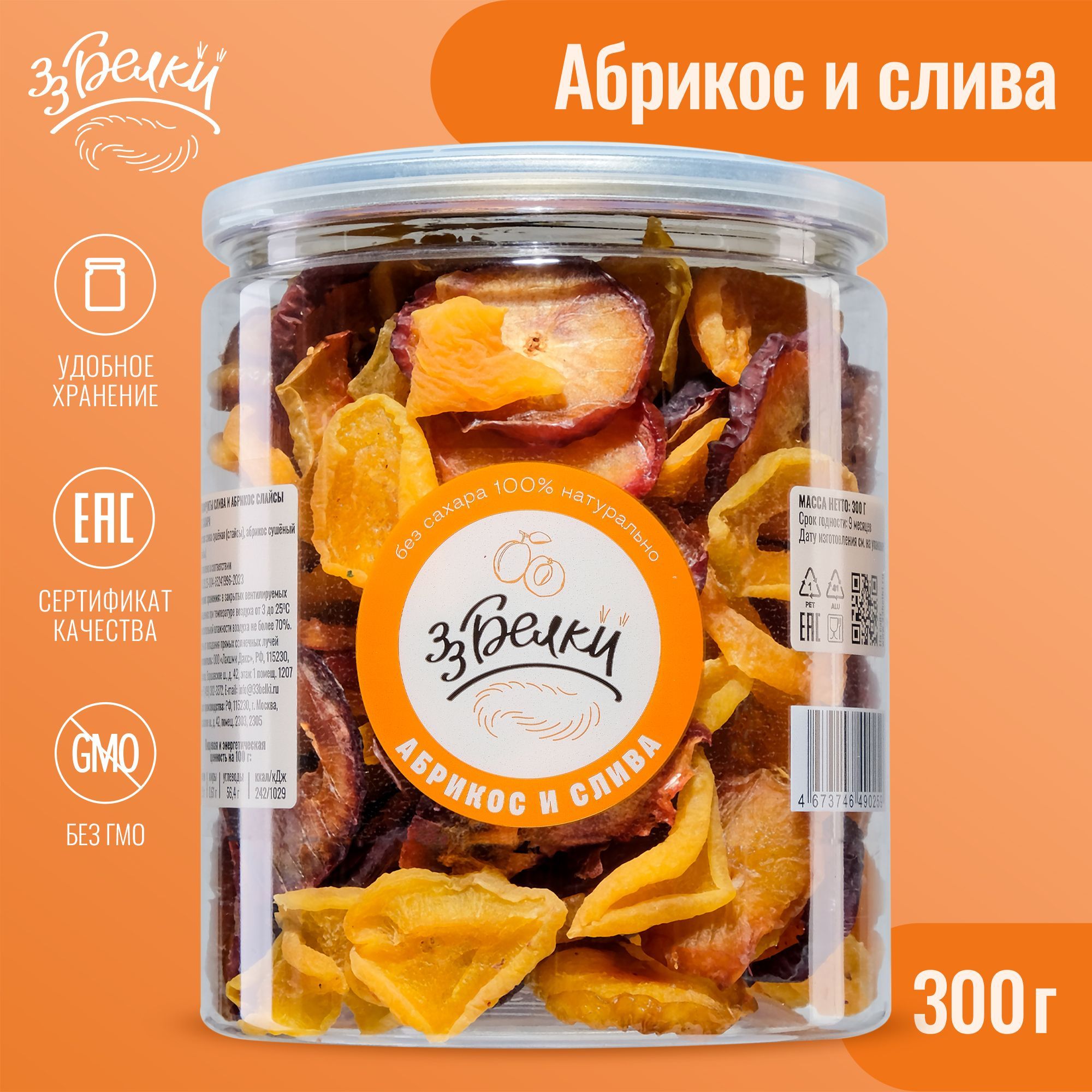 Купить Вяленые Фрукты Без Сахара В Москве