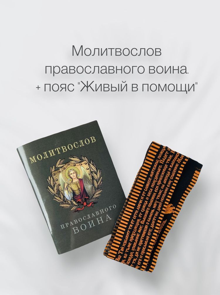 Живый В Помощи Книга Купить