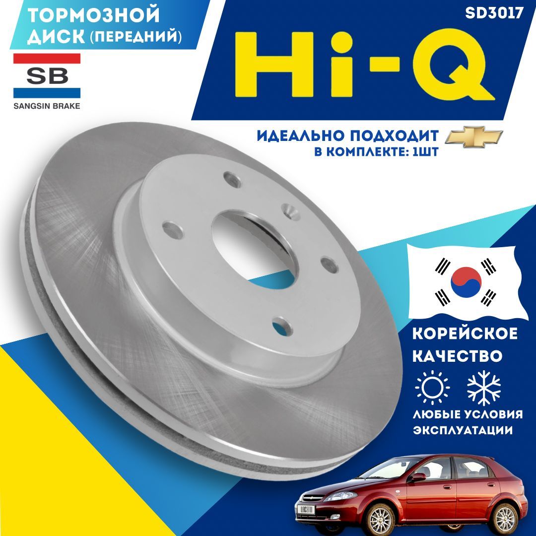 Тормозной диск Лачетти Sangsin HI-Q SD3017 Передние диски Chevrolet Lacetti  J200 Шевроле Лачетти OEM 96415413 - купить по низкой цене в  интернет-магазине OZON (1097385655)