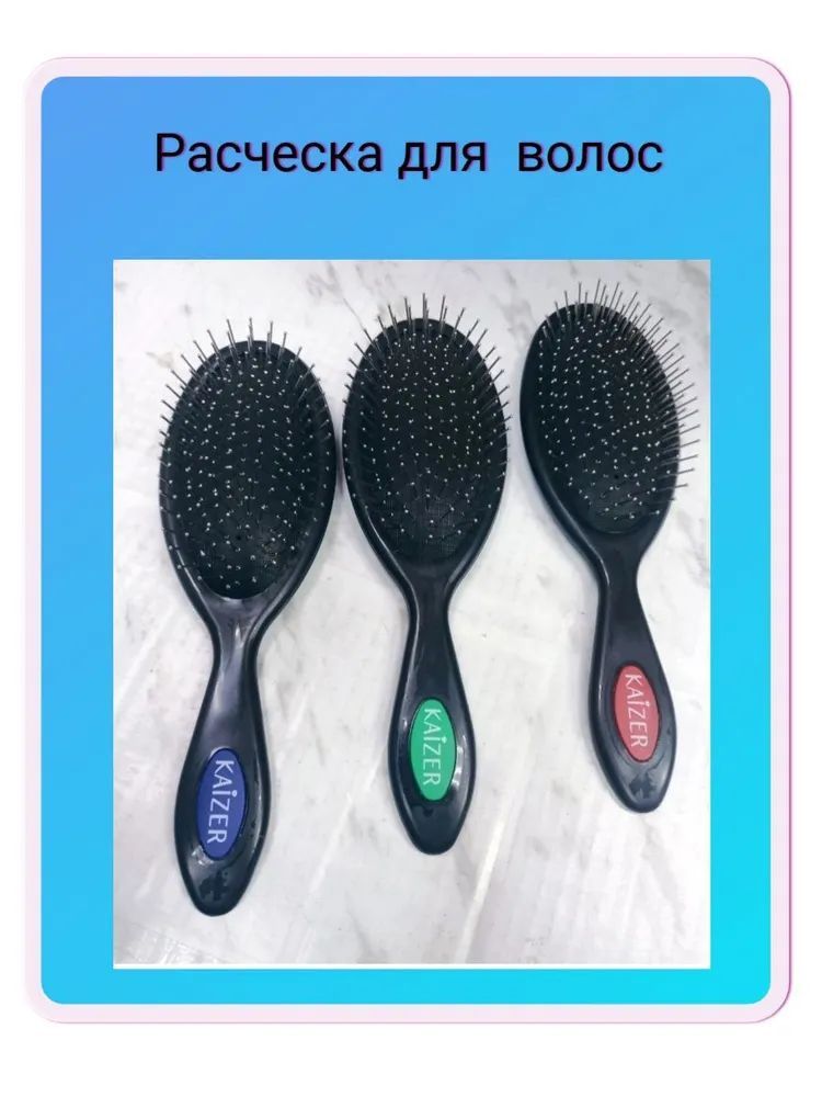 Расческа с тонкими полосками масажка.