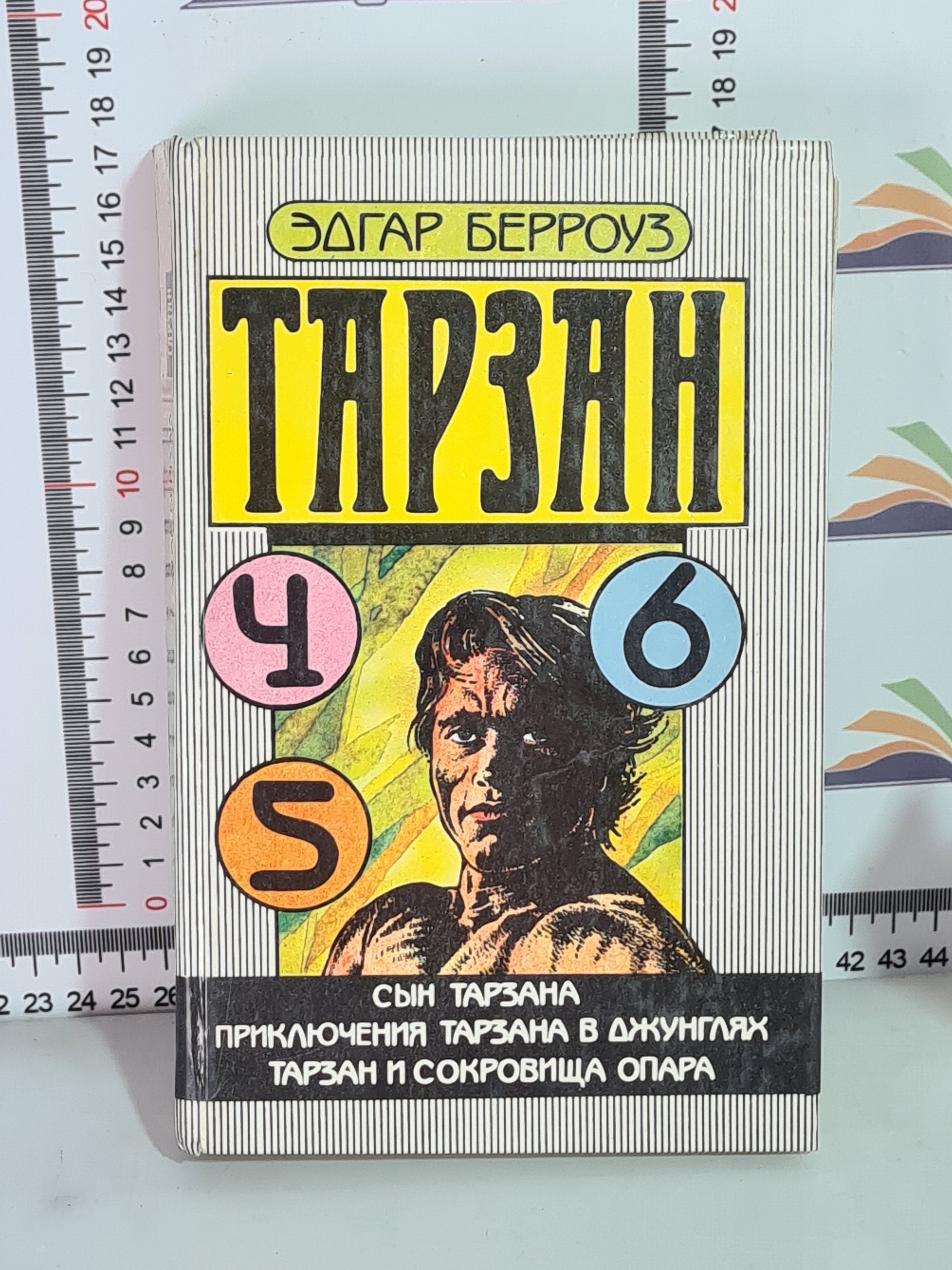 Возвращение В Вольбону Купить Книгу