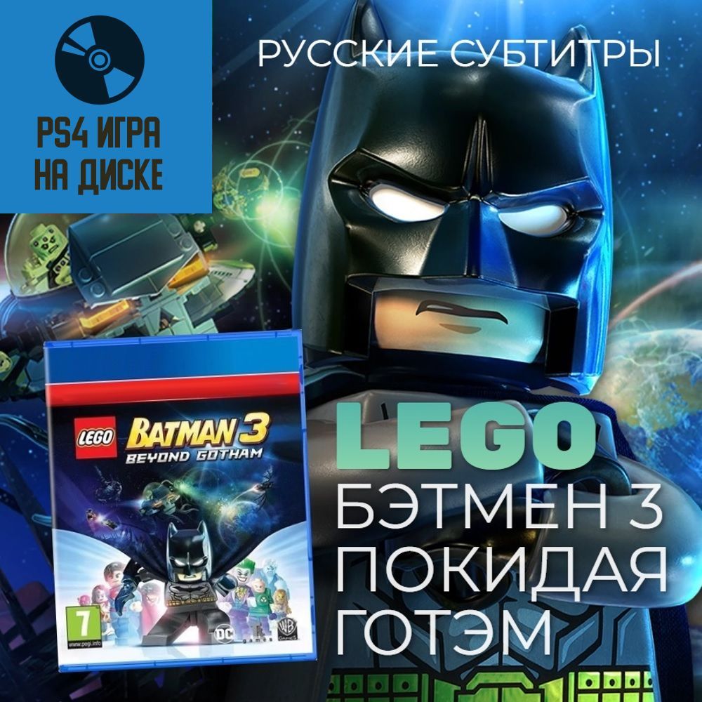 Игра Batman 3 Beyond Gotham Playstation Hits (PlayStation 4, PlayStation 5,  Русские субтитры) купить по низкой цене с доставкой в интернет-магазине  OZON (726554356)